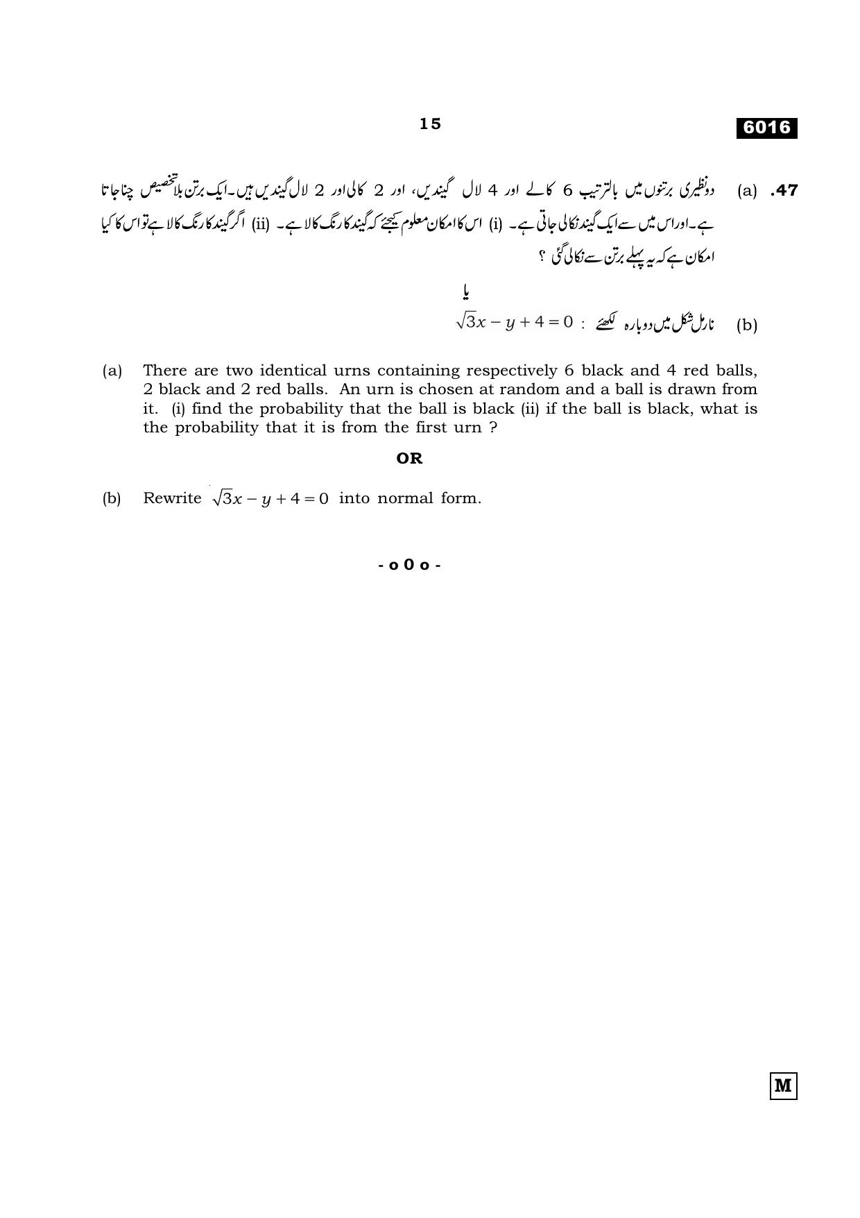 TN Class 11 2022 Question Papers (All Subjects) - Page 322