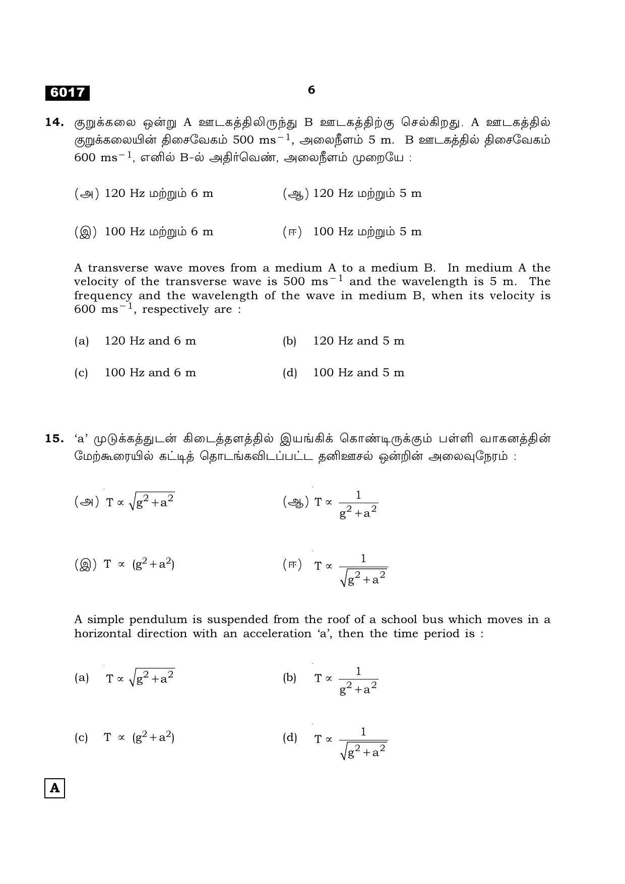 TN Class 11 2022 Question Papers (All Subjects) - Page 329