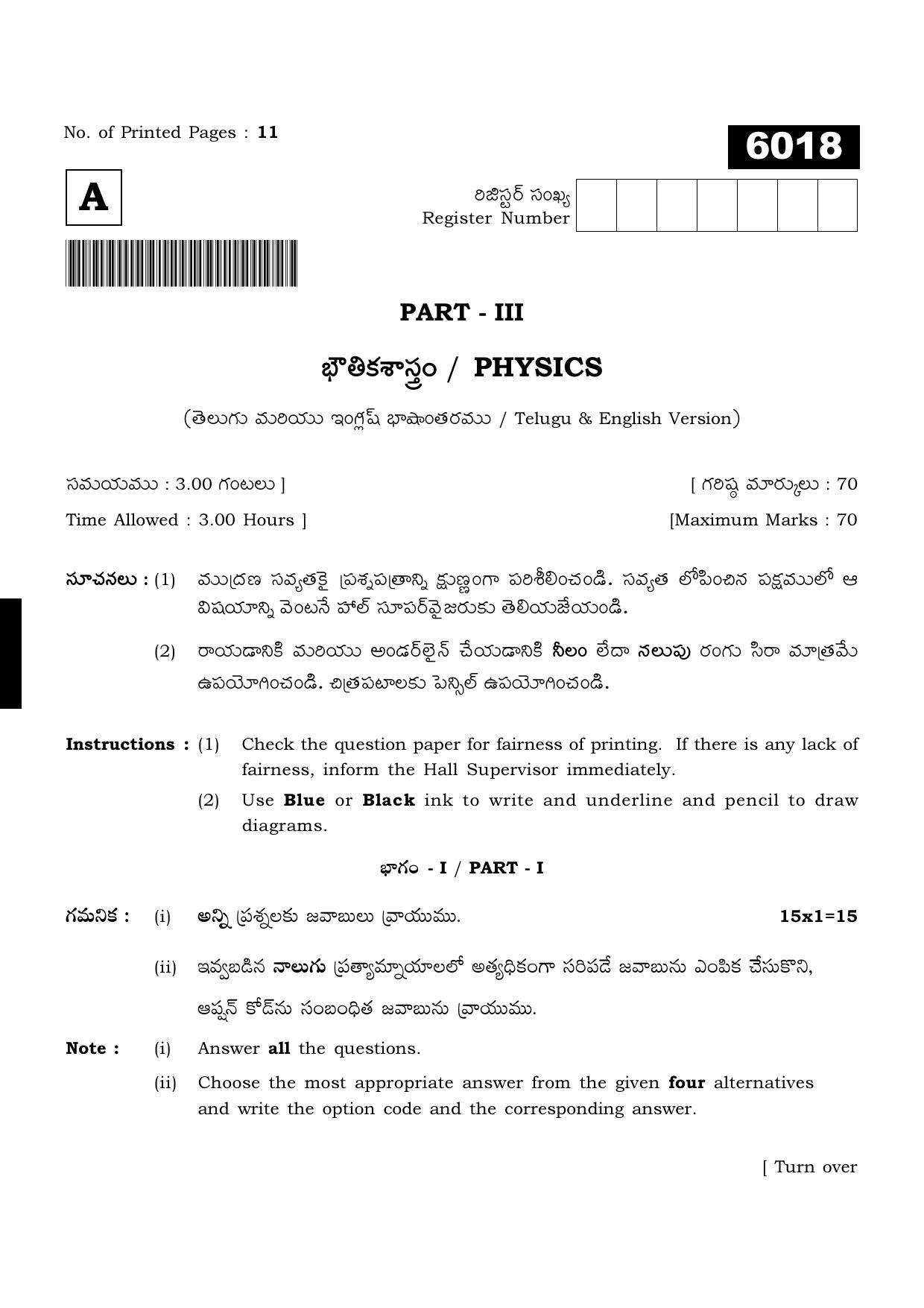 TN Class 11 2022 Question Papers (All Subjects) - Page 360