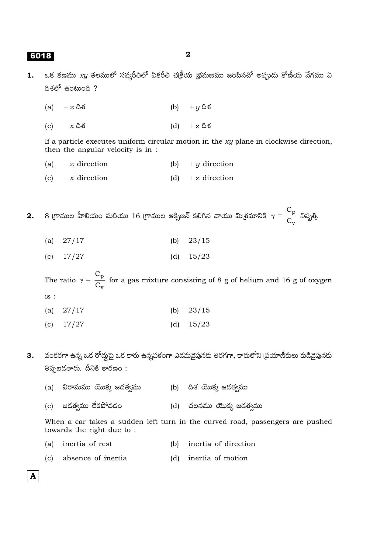 TN Class 11 2022 Question Papers (All Subjects) - Page 361