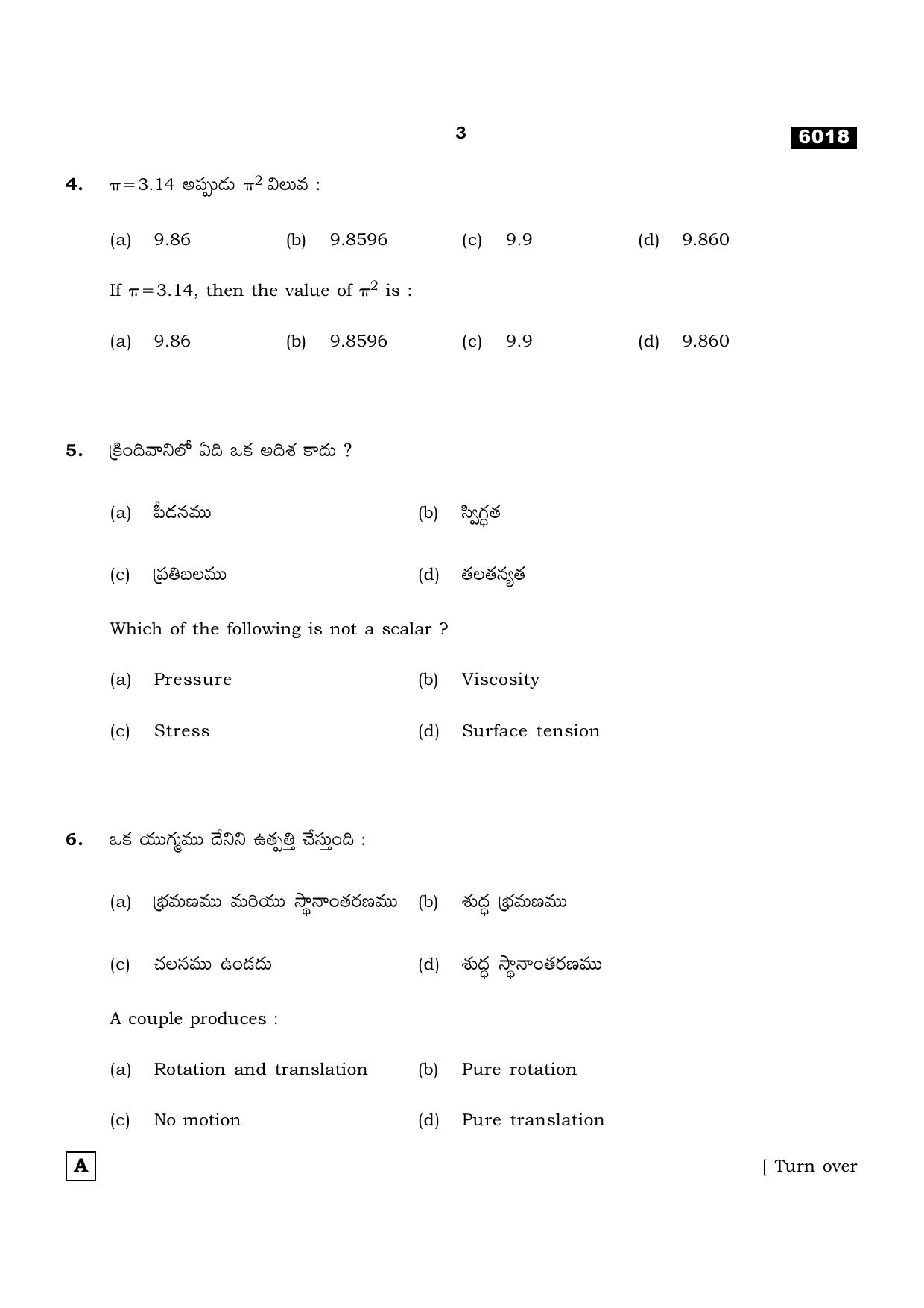 TN Class 11 2022 Question Papers (All Subjects) - Page 362