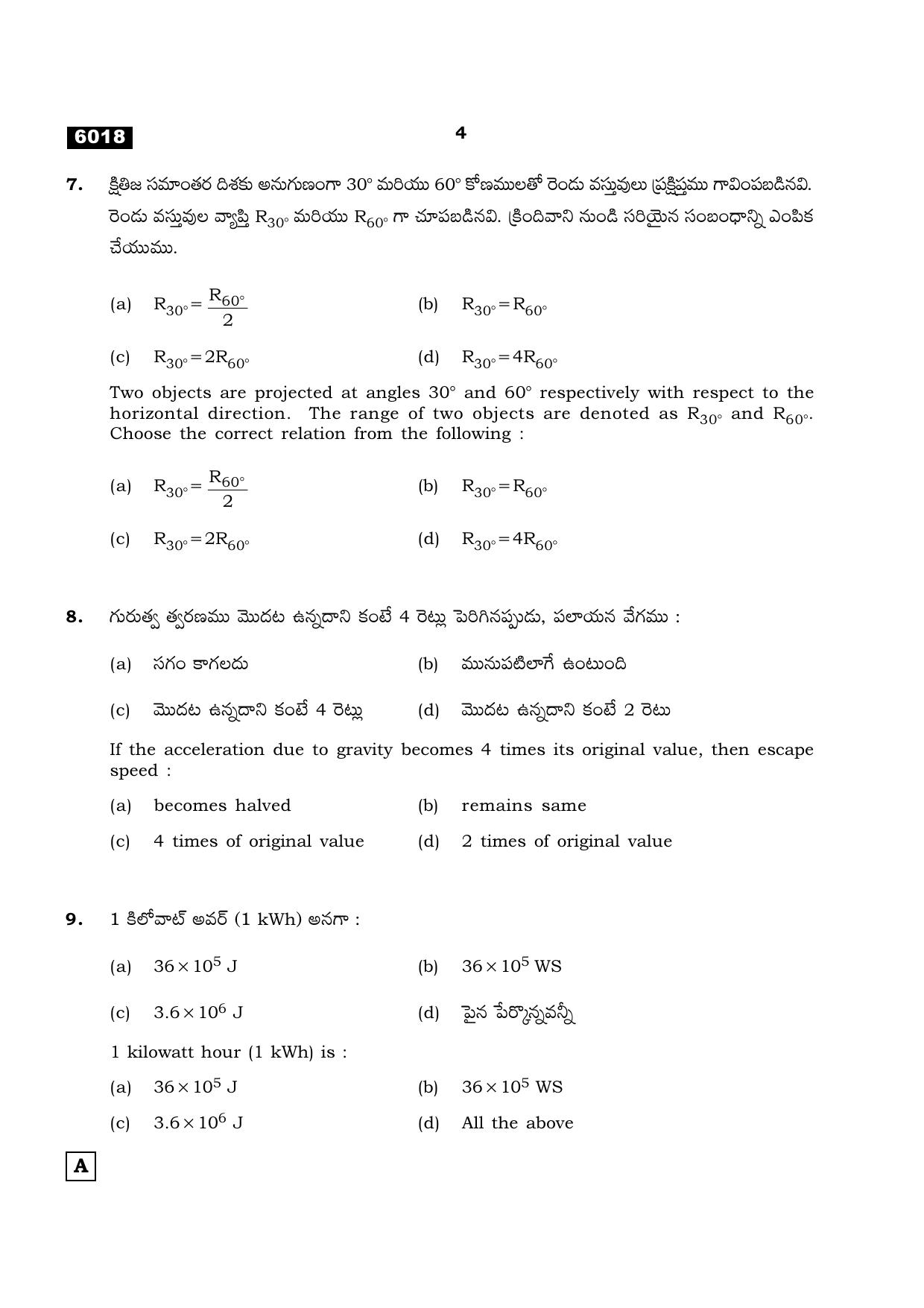 TN Class 11 2022 Question Papers (All Subjects) - Page 363