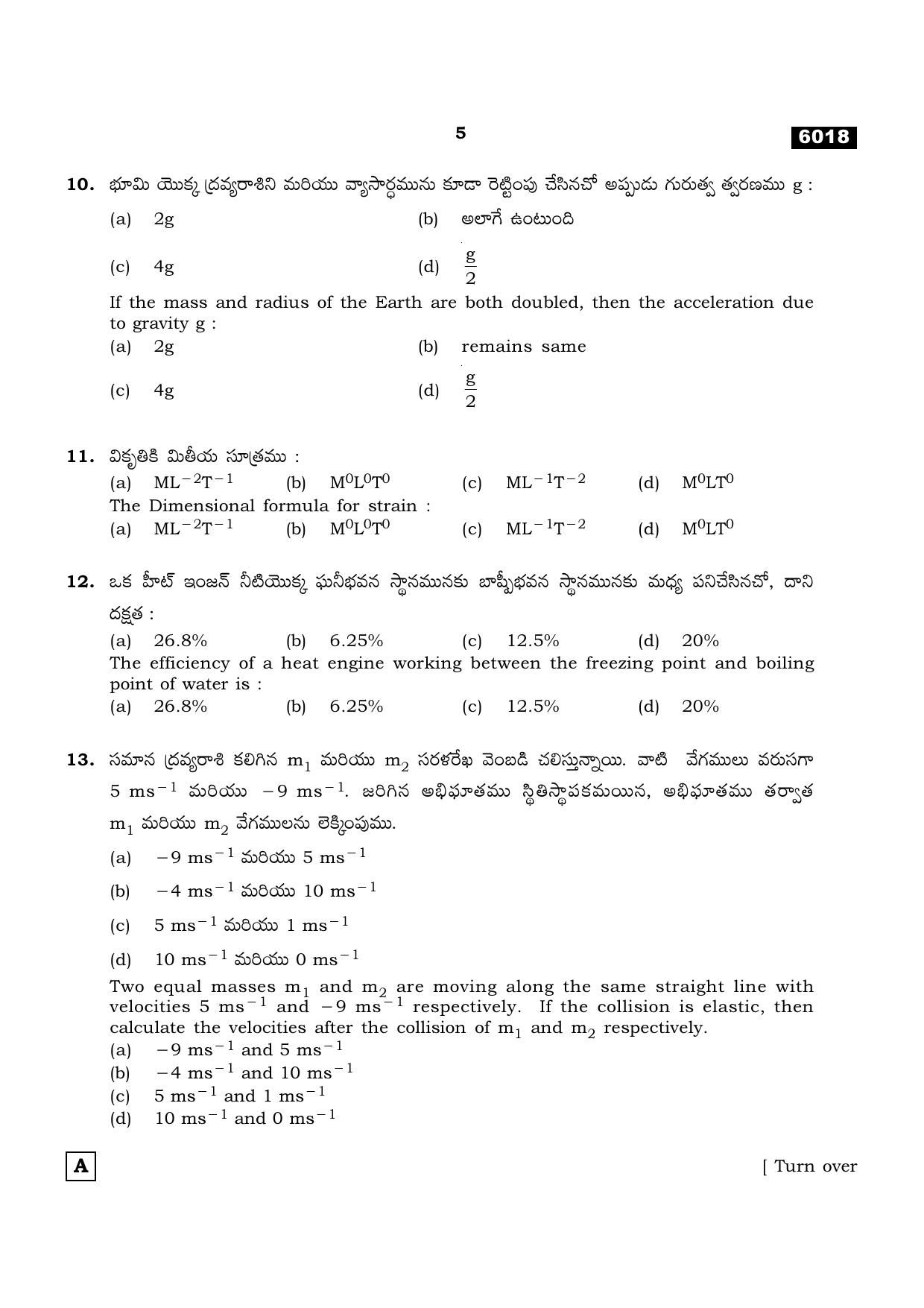 TN Class 11 2022 Question Papers (All Subjects) - Page 364
