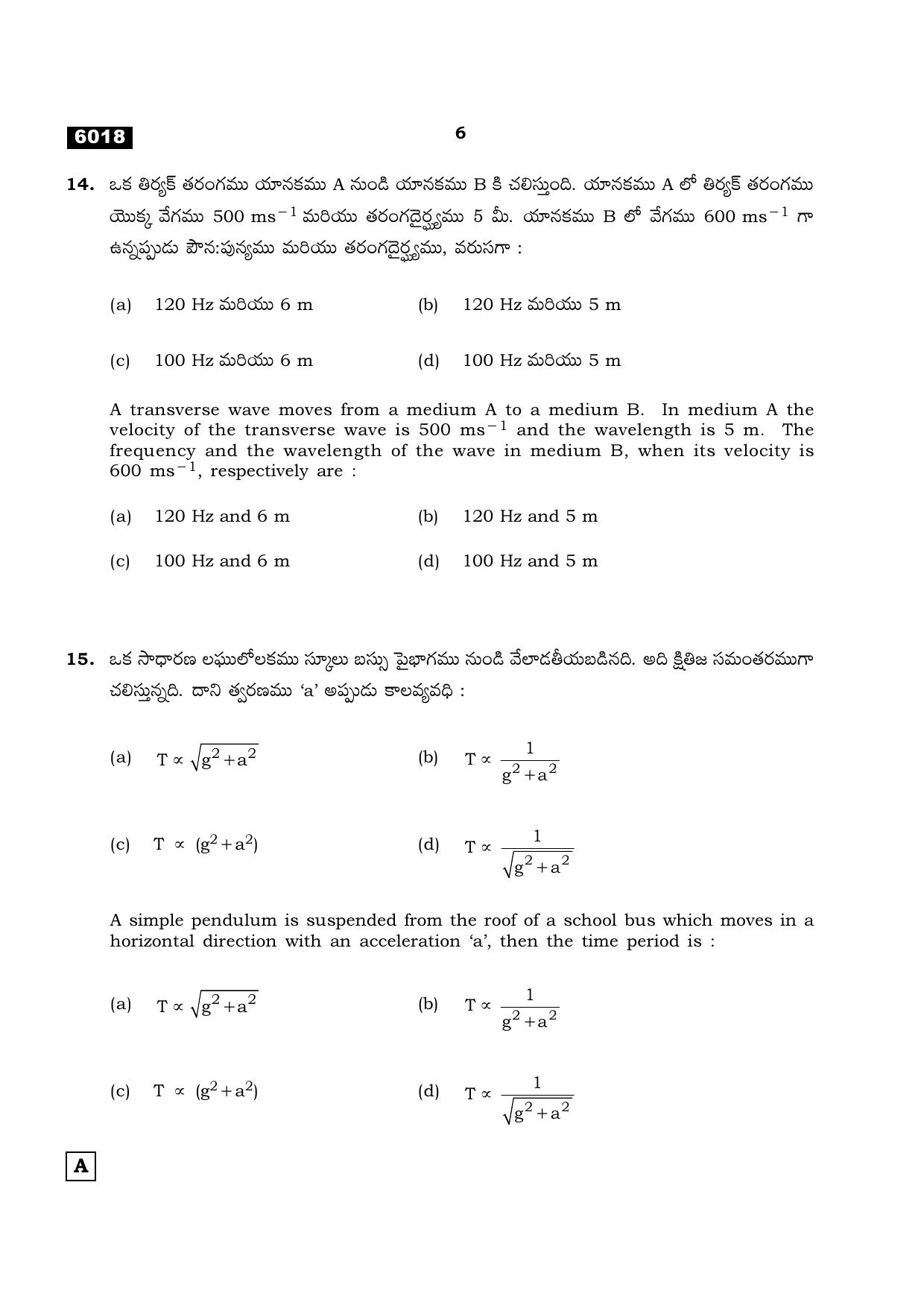 TN Class 11 2022 Question Papers (All Subjects) - Page 365