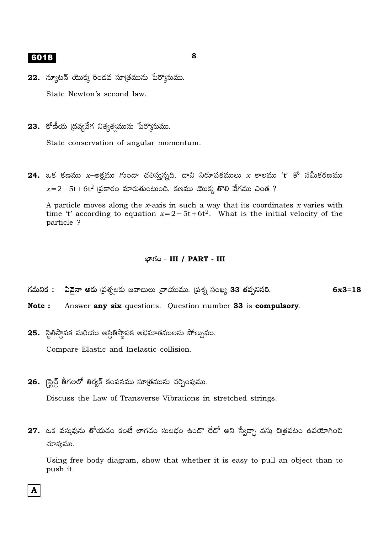 TN Class 11 2022 Question Papers (All Subjects) - Page 367