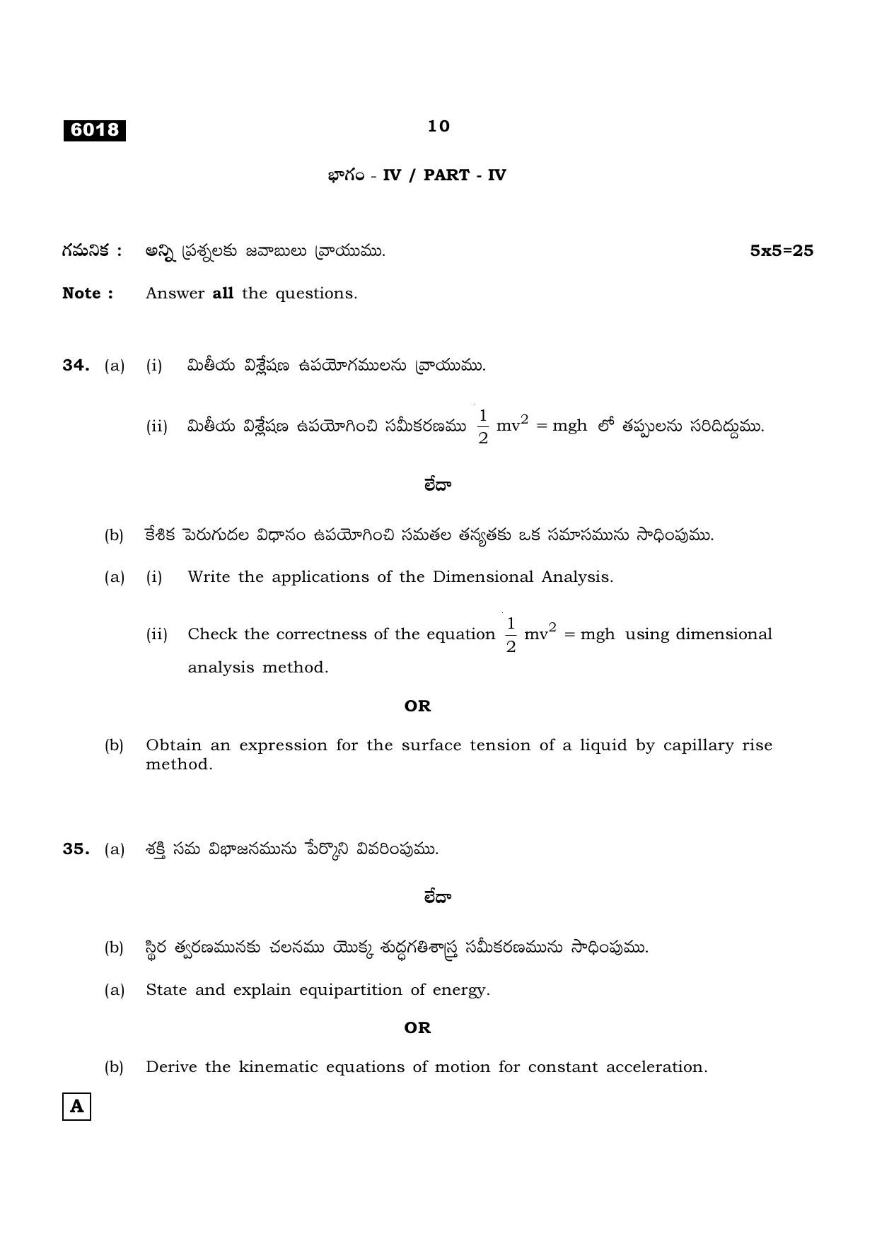 TN Class 11 2022 Question Papers (All Subjects) - Page 369