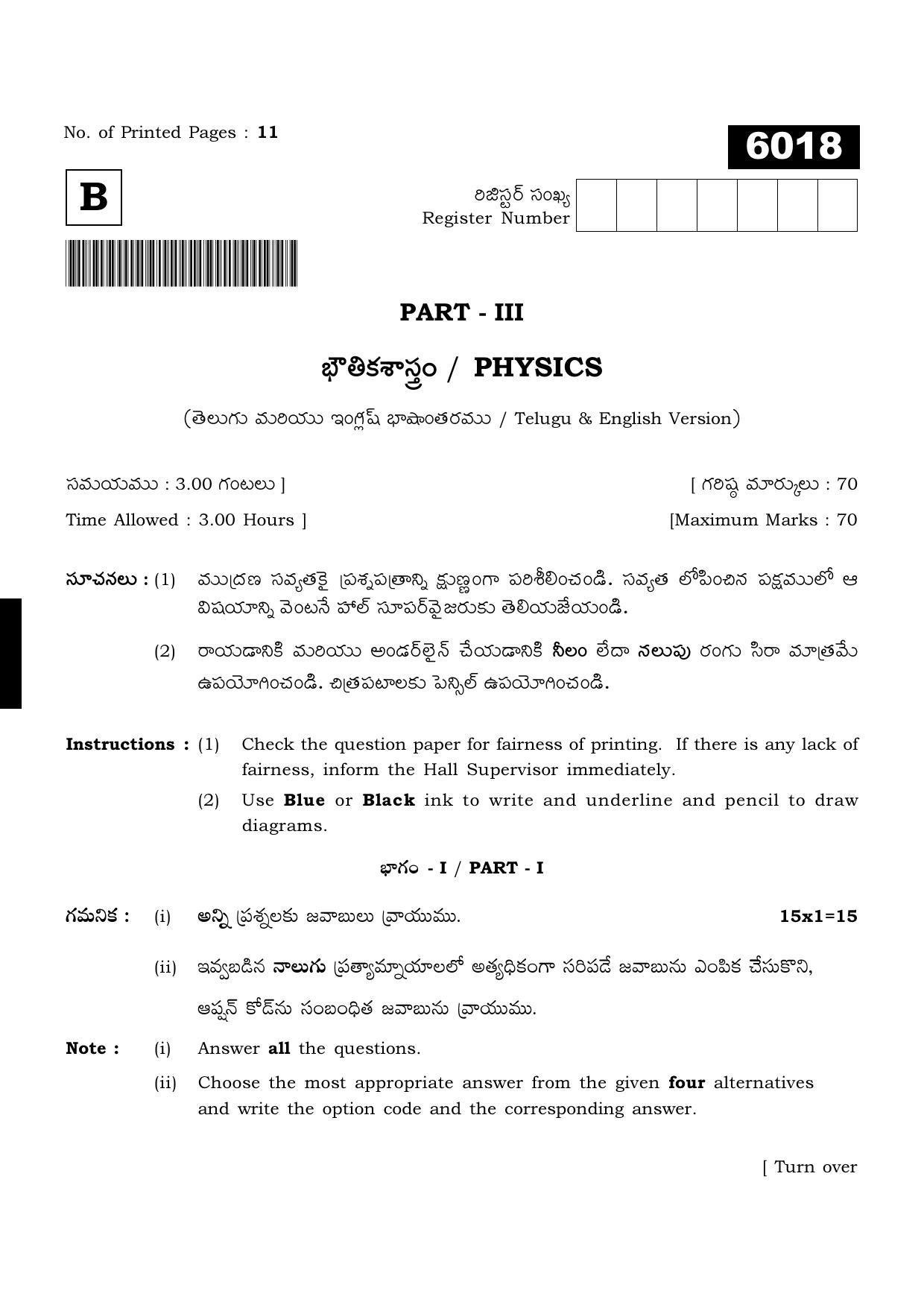 TN Class 11 2022 Question Papers (All Subjects) - Page 372
