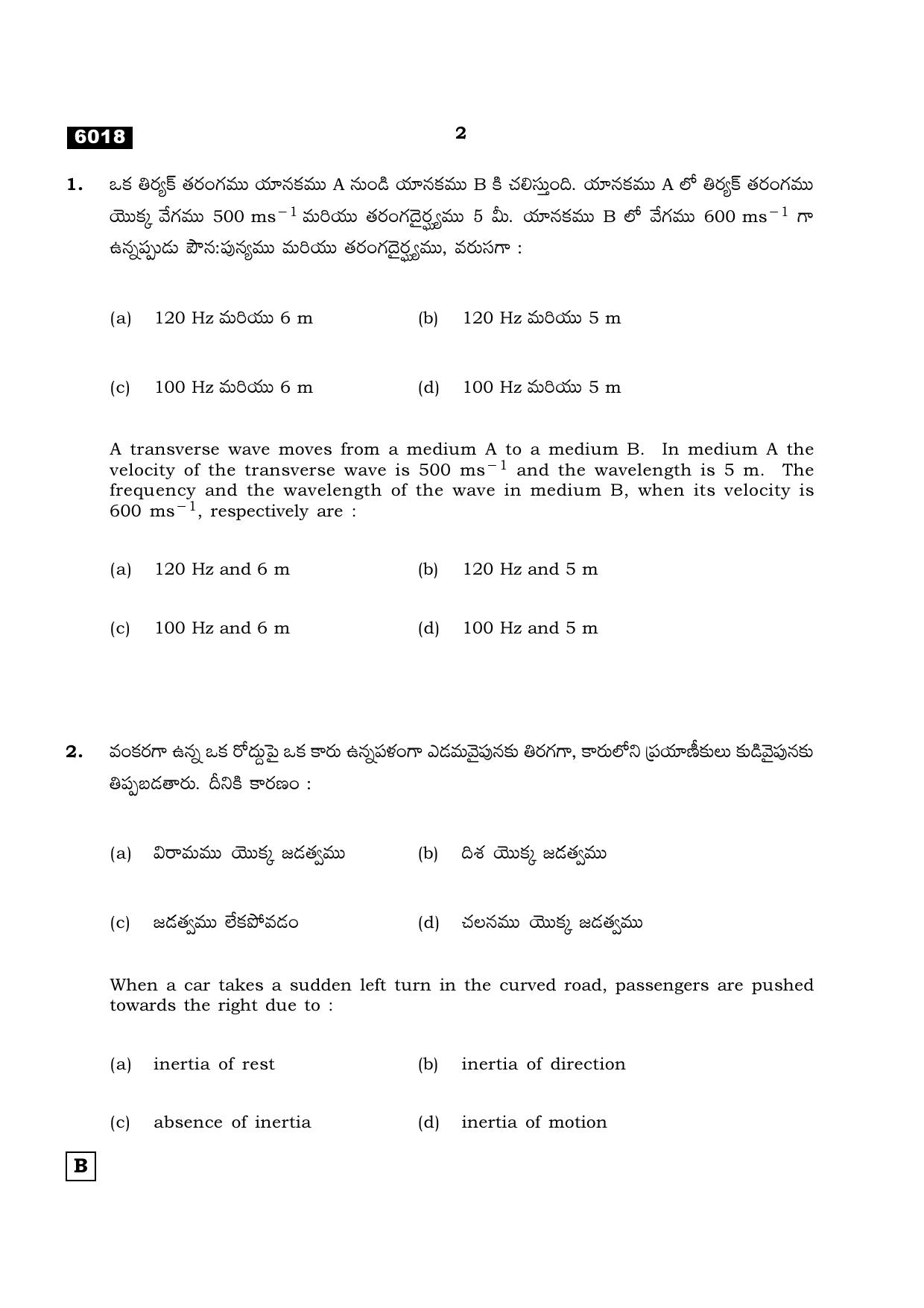 TN Class 11 2022 Question Papers (All Subjects) - Page 373