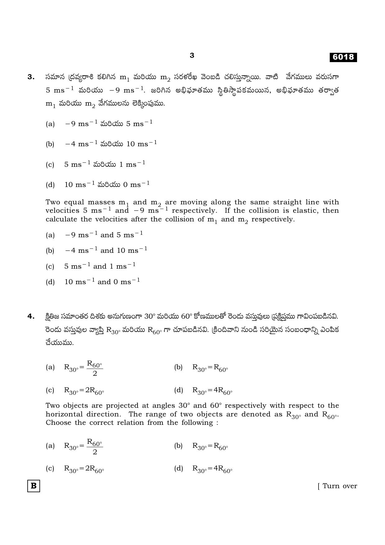 TN Class 11 2022 Question Papers (All Subjects) - Page 374