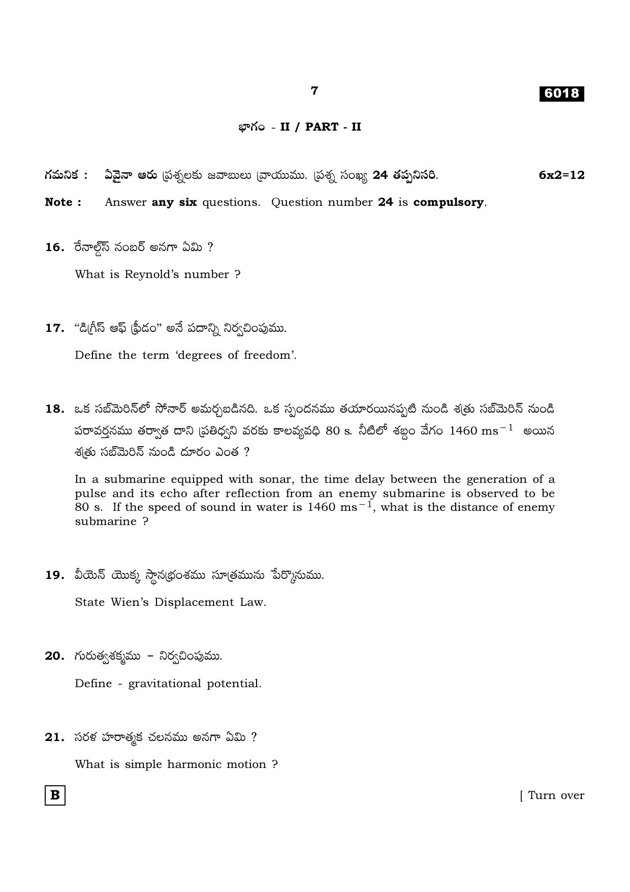TN Class 11 2022 Question Papers (All Subjects) - Page 378