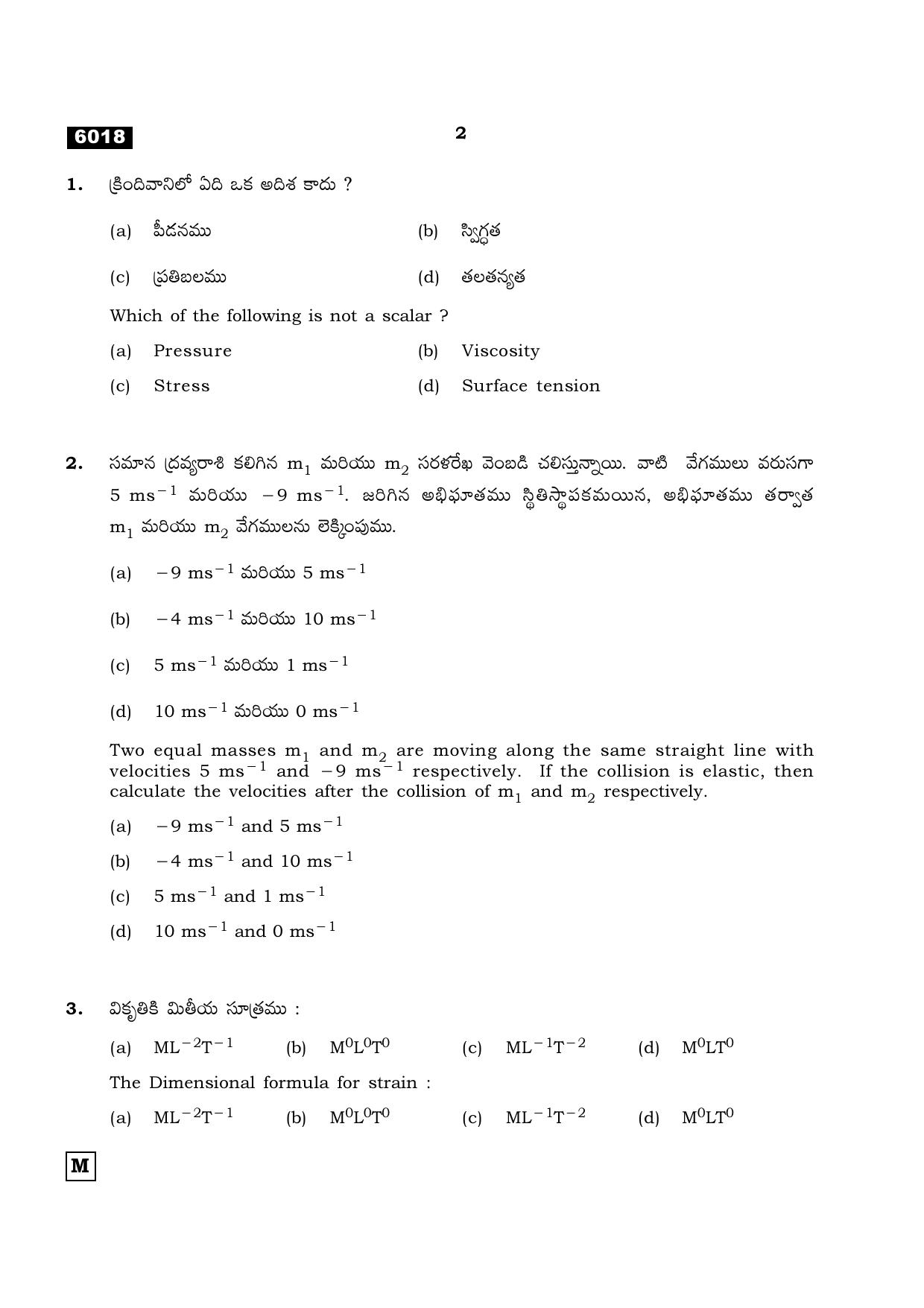 TN Class 11 2022 Question Papers (All Subjects) - Page 385