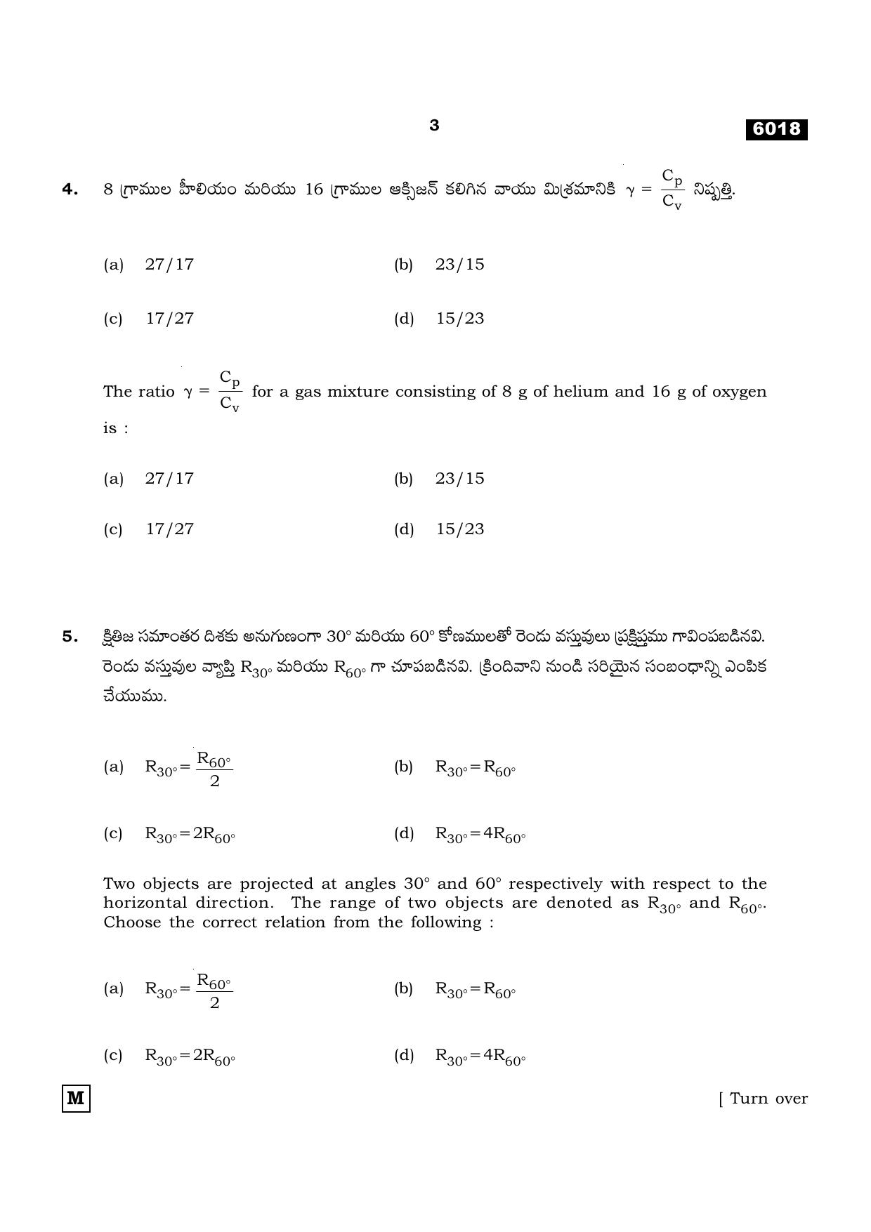TN Class 11 2022 Question Papers (All Subjects) - Page 386