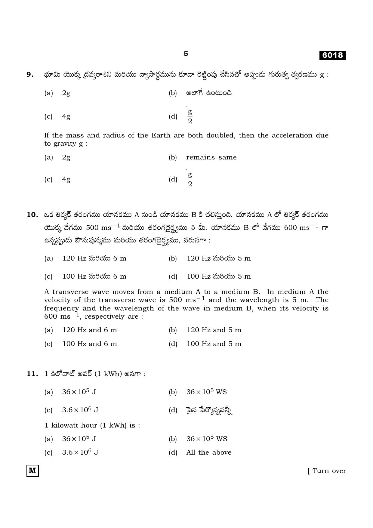 TN Class 11 2022 Question Papers (All Subjects) - Page 388