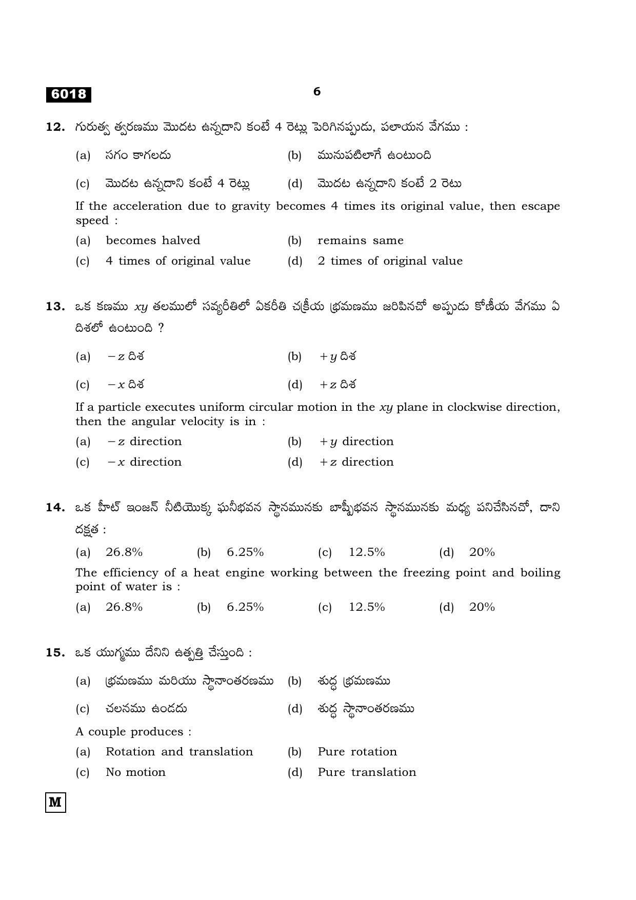 TN Class 11 2022 Question Papers (All Subjects) - Page 389