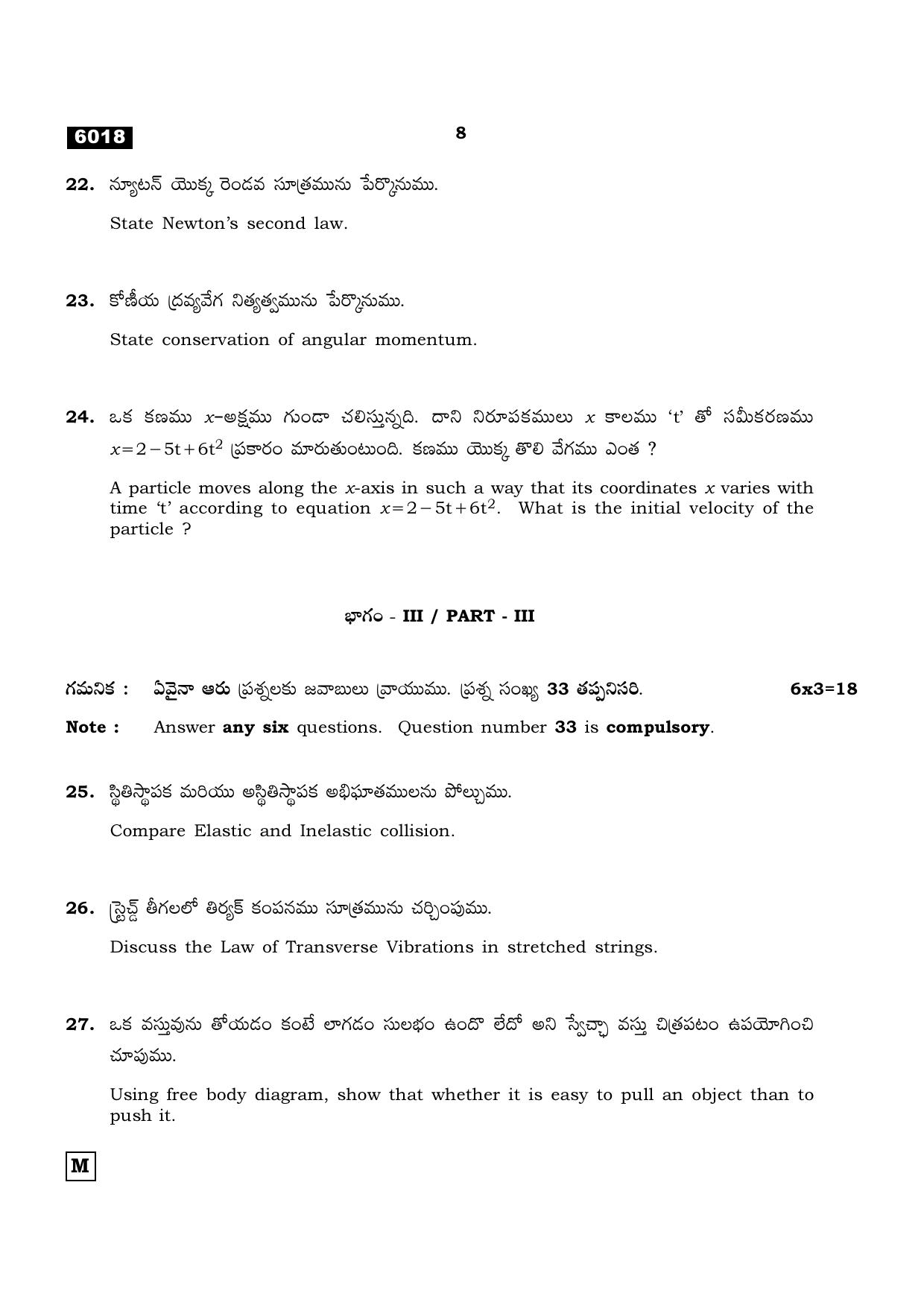 TN Class 11 2022 Question Papers (All Subjects) - Page 391