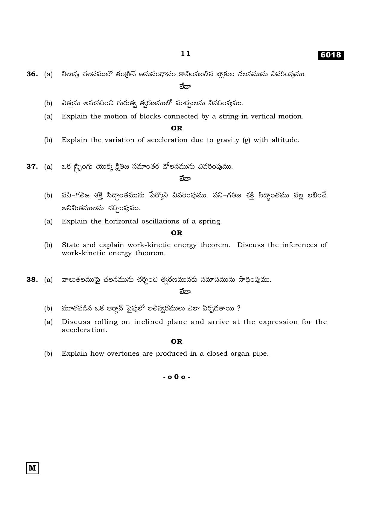 TN Class 11 2022 Question Papers (All Subjects) - Page 394