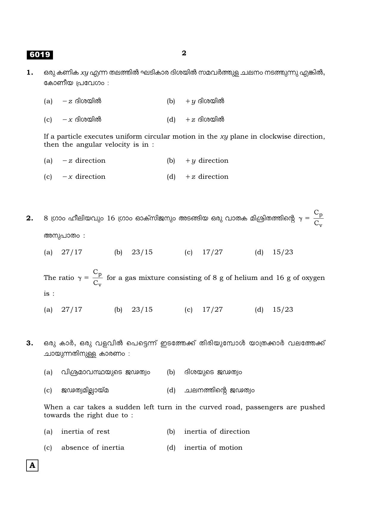 TN Class 11 2022 Question Papers (All Subjects) - Page 397