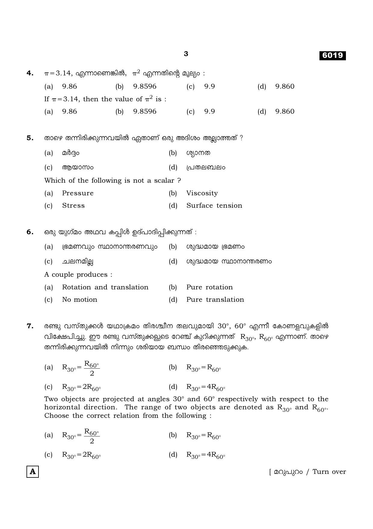 TN Class 11 2022 Question Papers (All Subjects) - Page 398