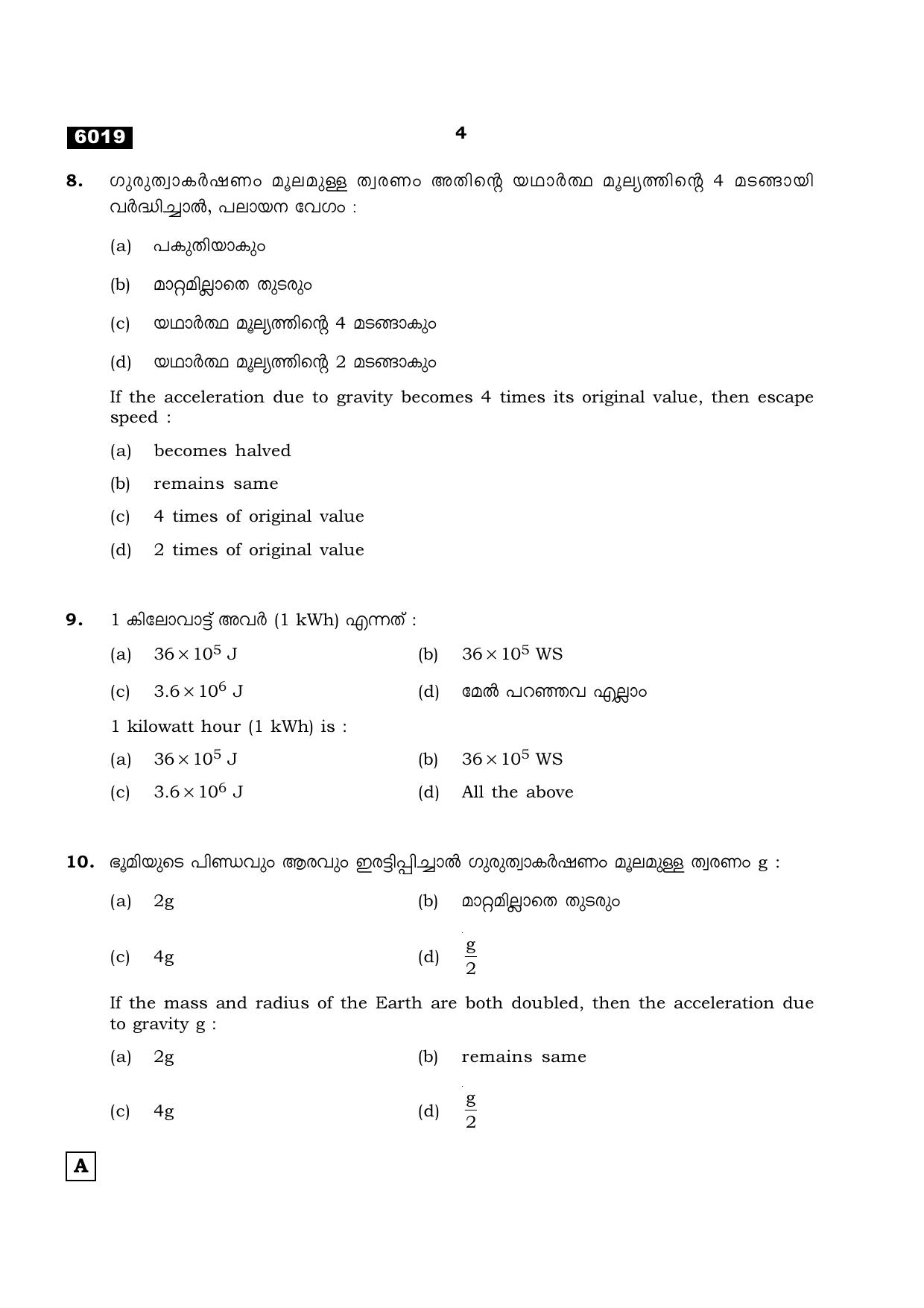 TN Class 11 2022 Question Papers (All Subjects) - Page 399