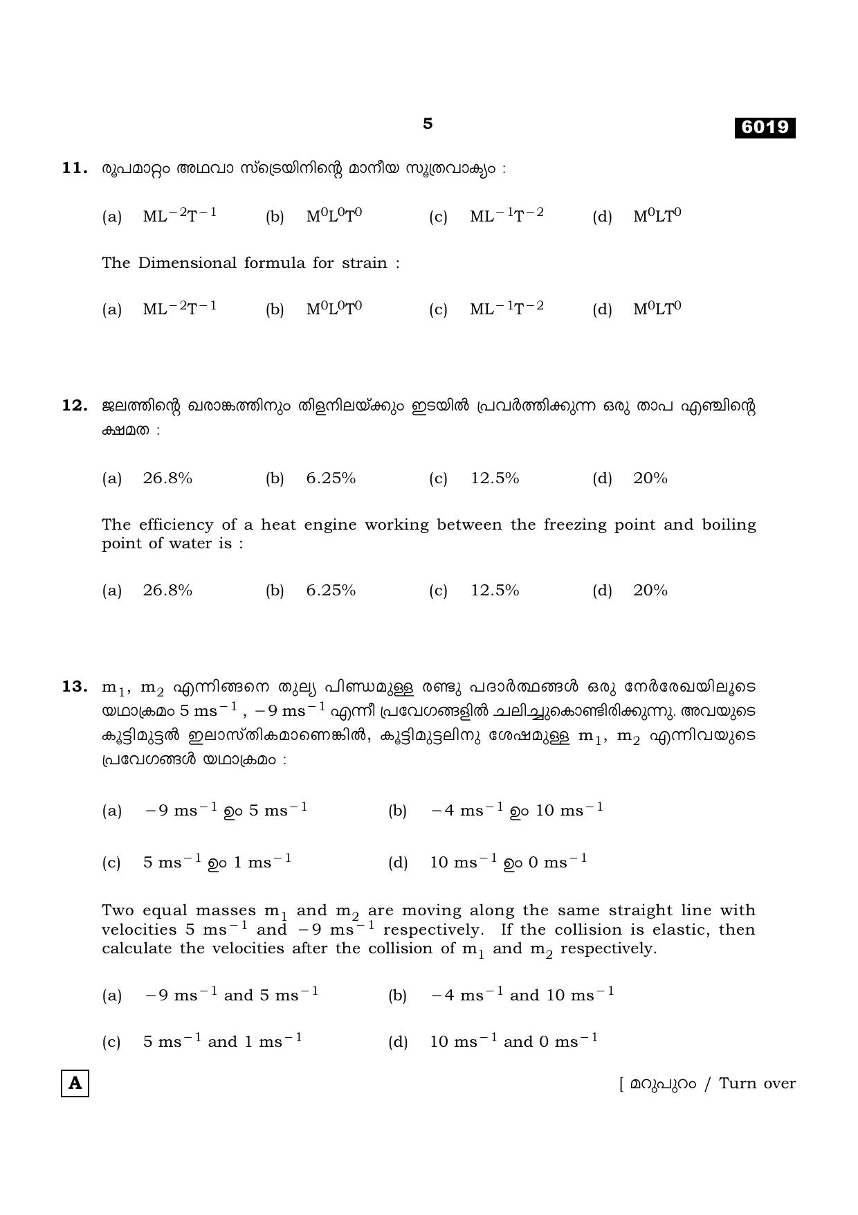 TN Class 11 2022 Question Papers (All Subjects) - Page 400