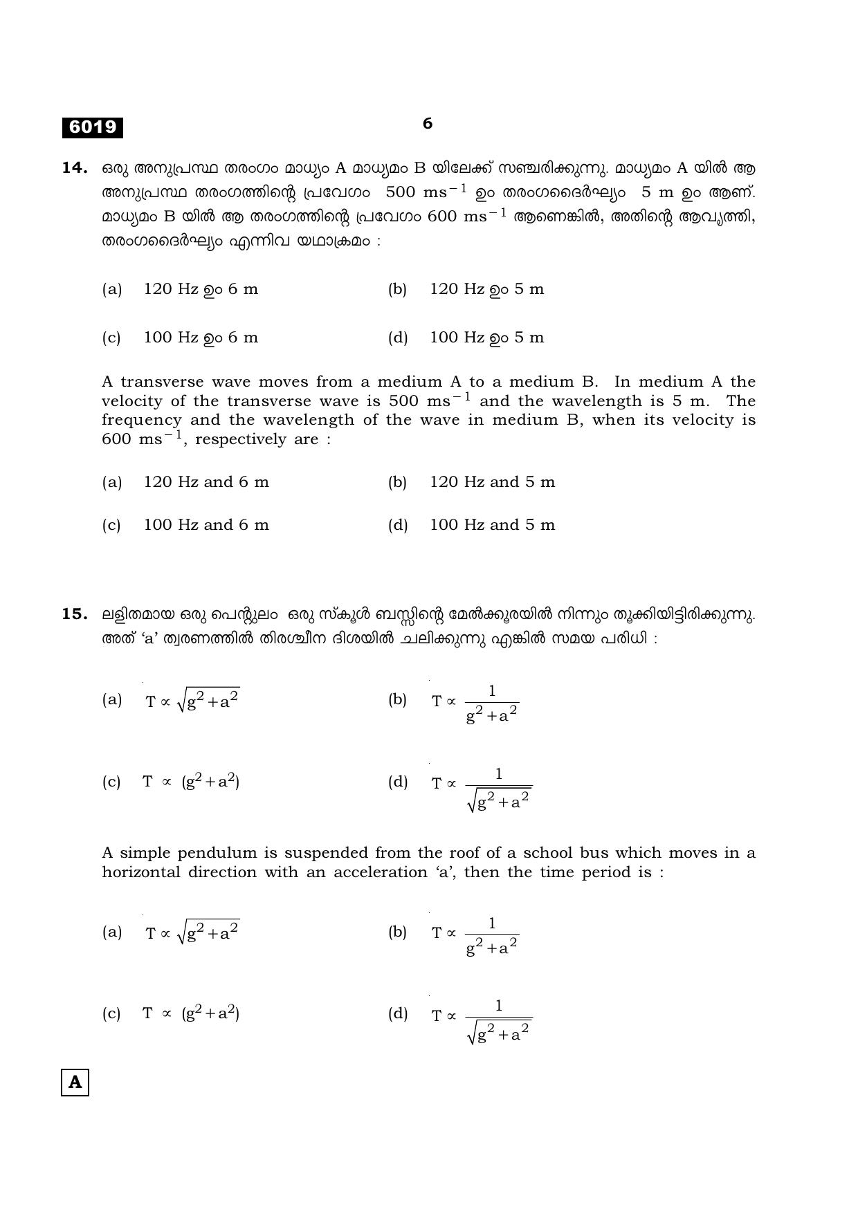 TN Class 11 2022 Question Papers (All Subjects) - Page 401