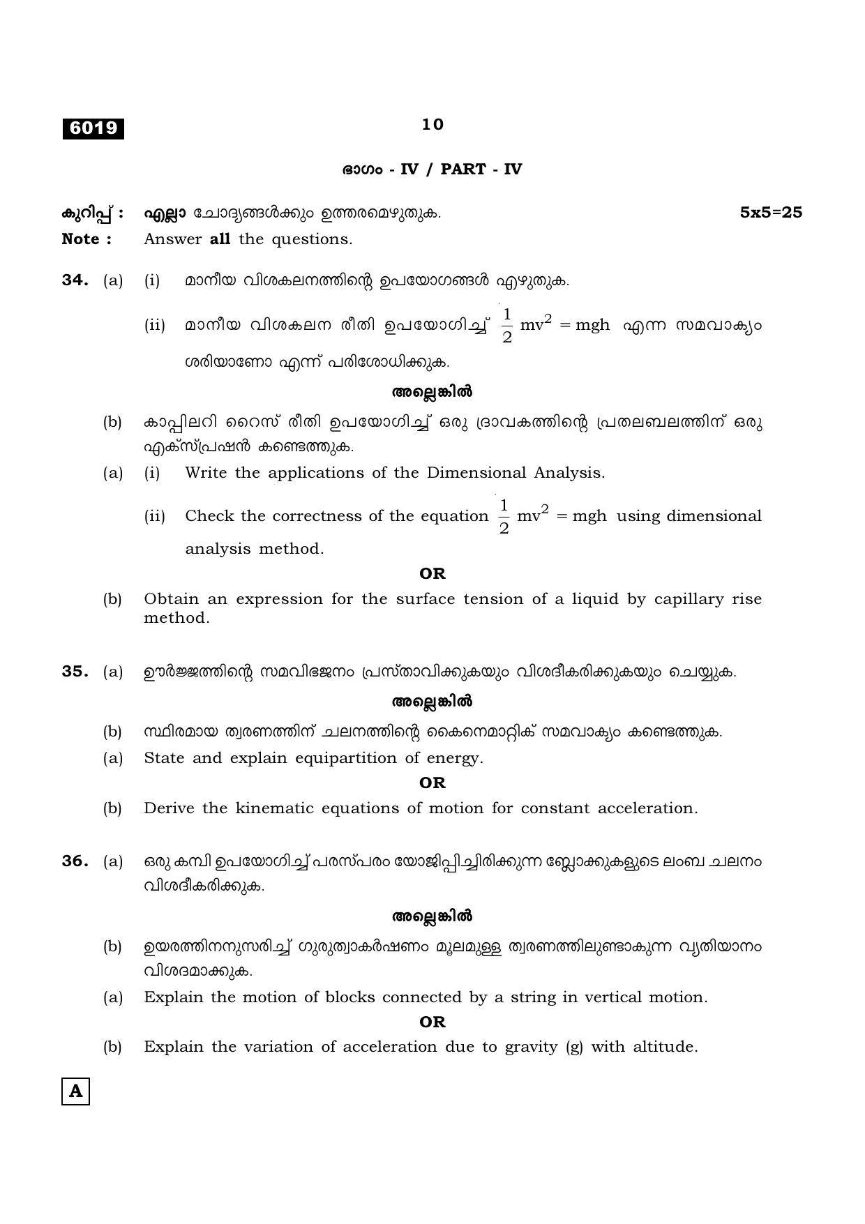 TN Class 11 2022 Question Papers (All Subjects) - Page 405