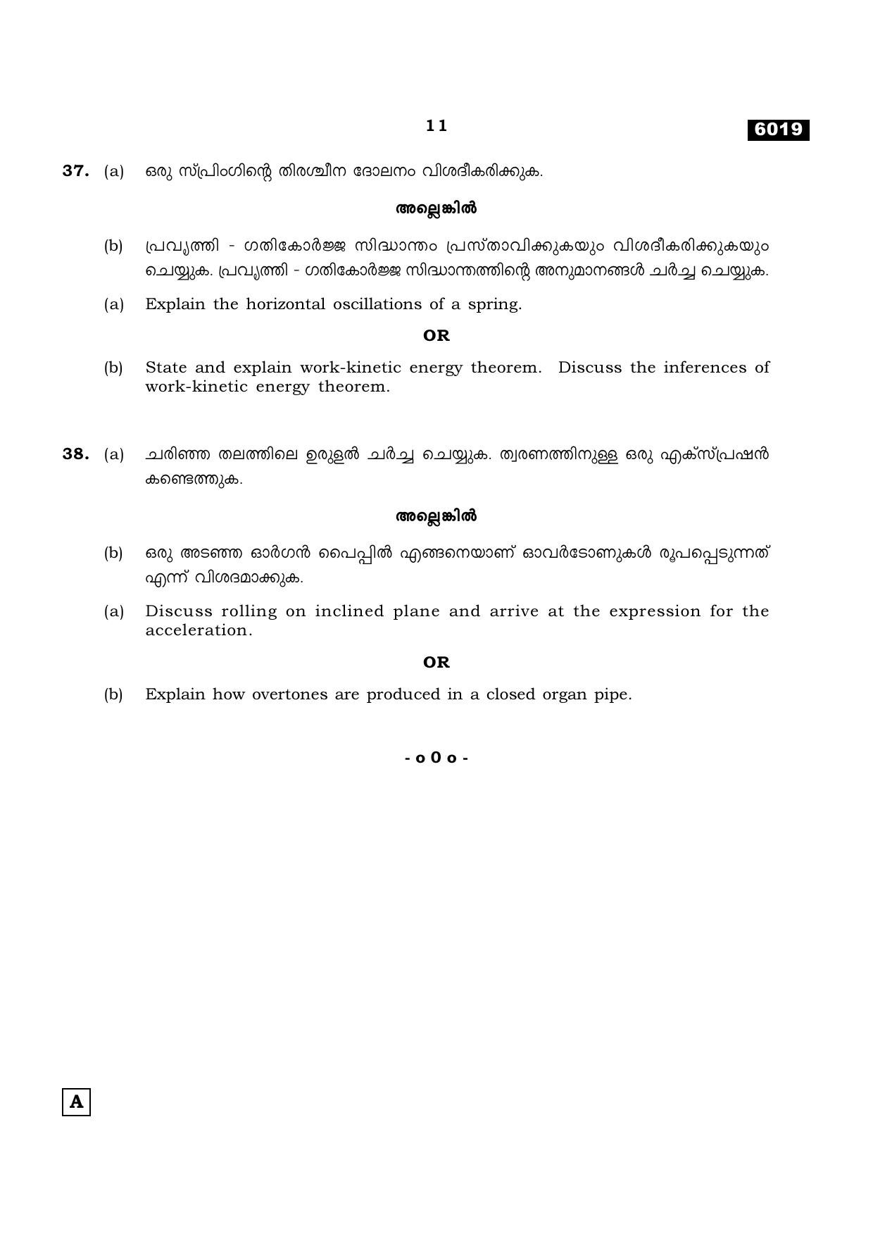 TN Class 11 2022 Question Papers (All Subjects) - Page 406