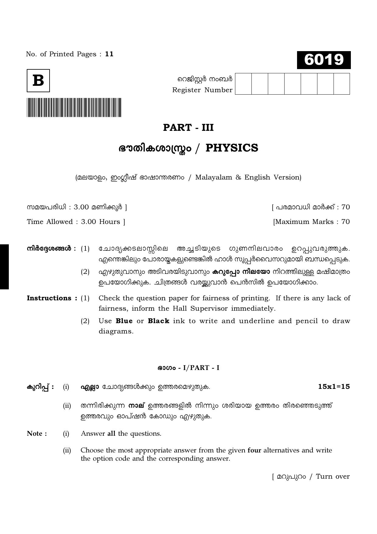TN Class 11 2022 Question Papers (All Subjects) - Page 408