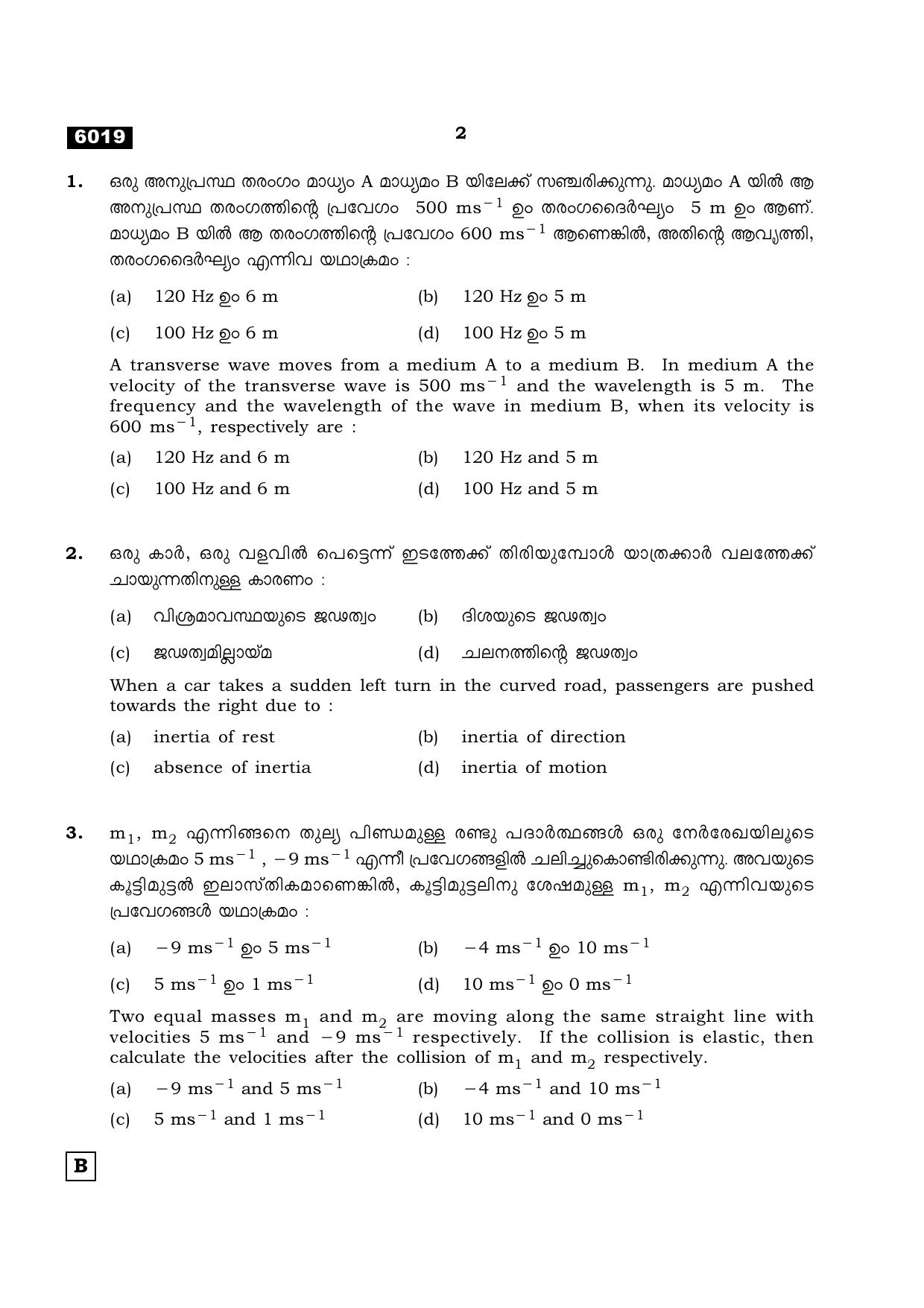 TN Class 11 2022 Question Papers (All Subjects) - Page 409