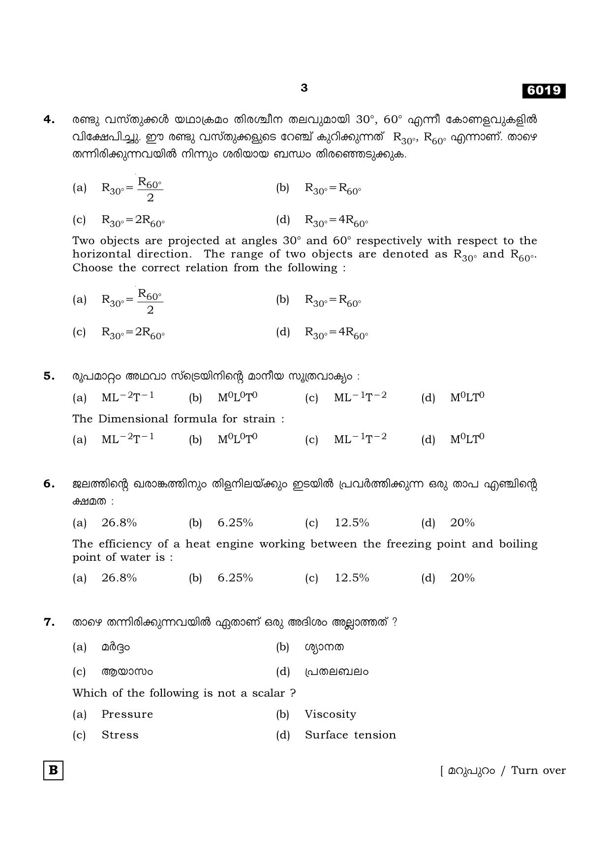 TN Class 11 2022 Question Papers (All Subjects) - Page 410