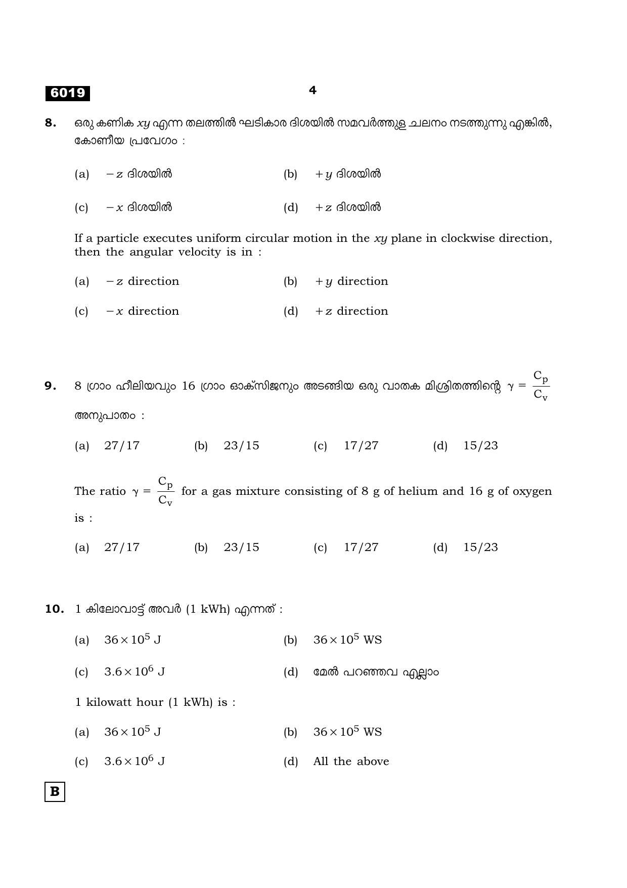 TN Class 11 2022 Question Papers (All Subjects) - Page 411
