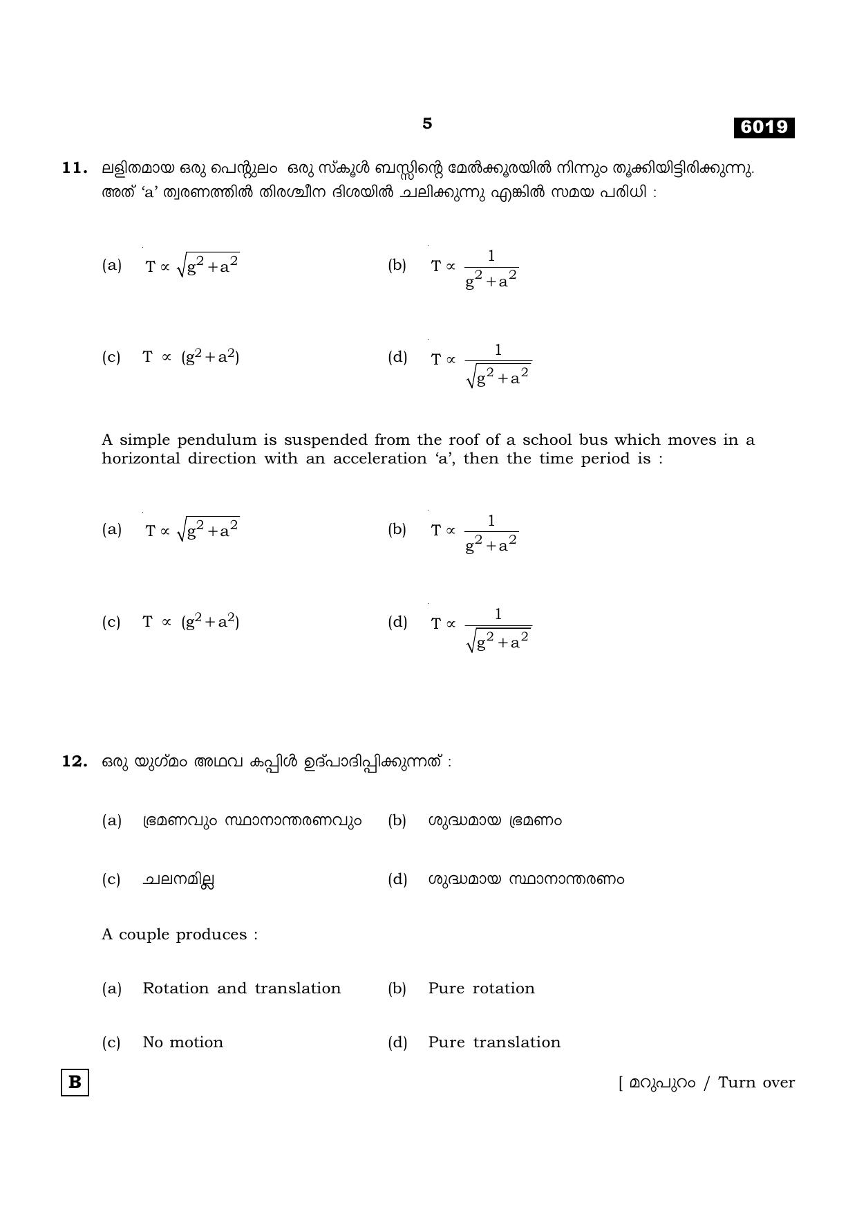 TN Class 11 2022 Question Papers (All Subjects) - Page 412