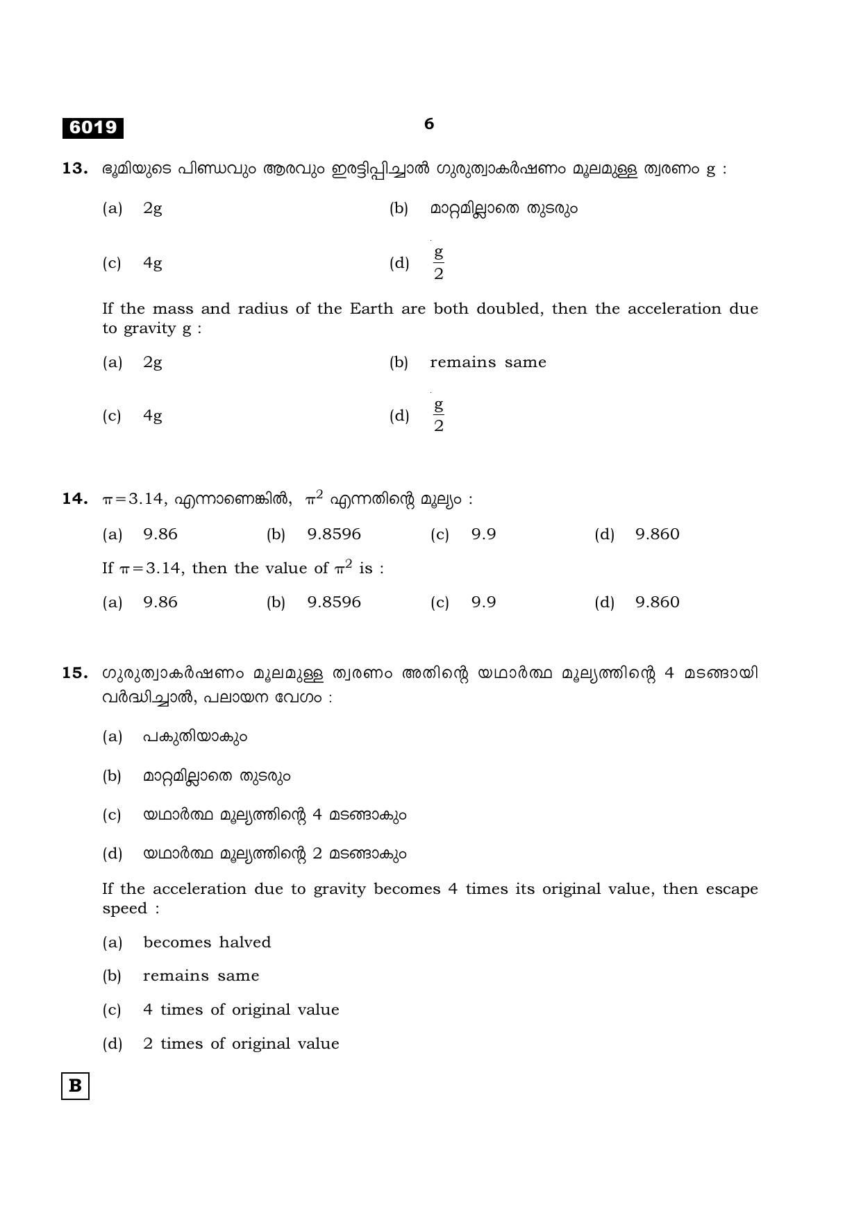 TN Class 11 2022 Question Papers (All Subjects) - Page 413