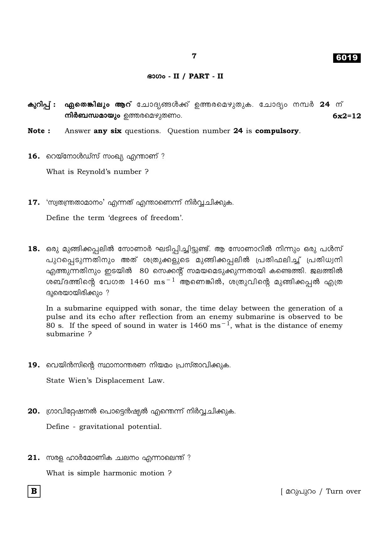 TN Class 11 2022 Question Papers (All Subjects) - Page 414