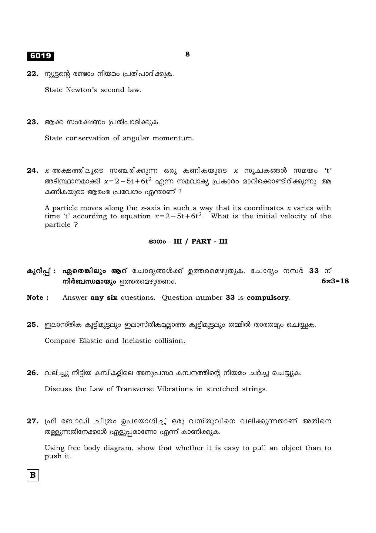 TN Class 11 2022 Question Papers (All Subjects) - Page 415