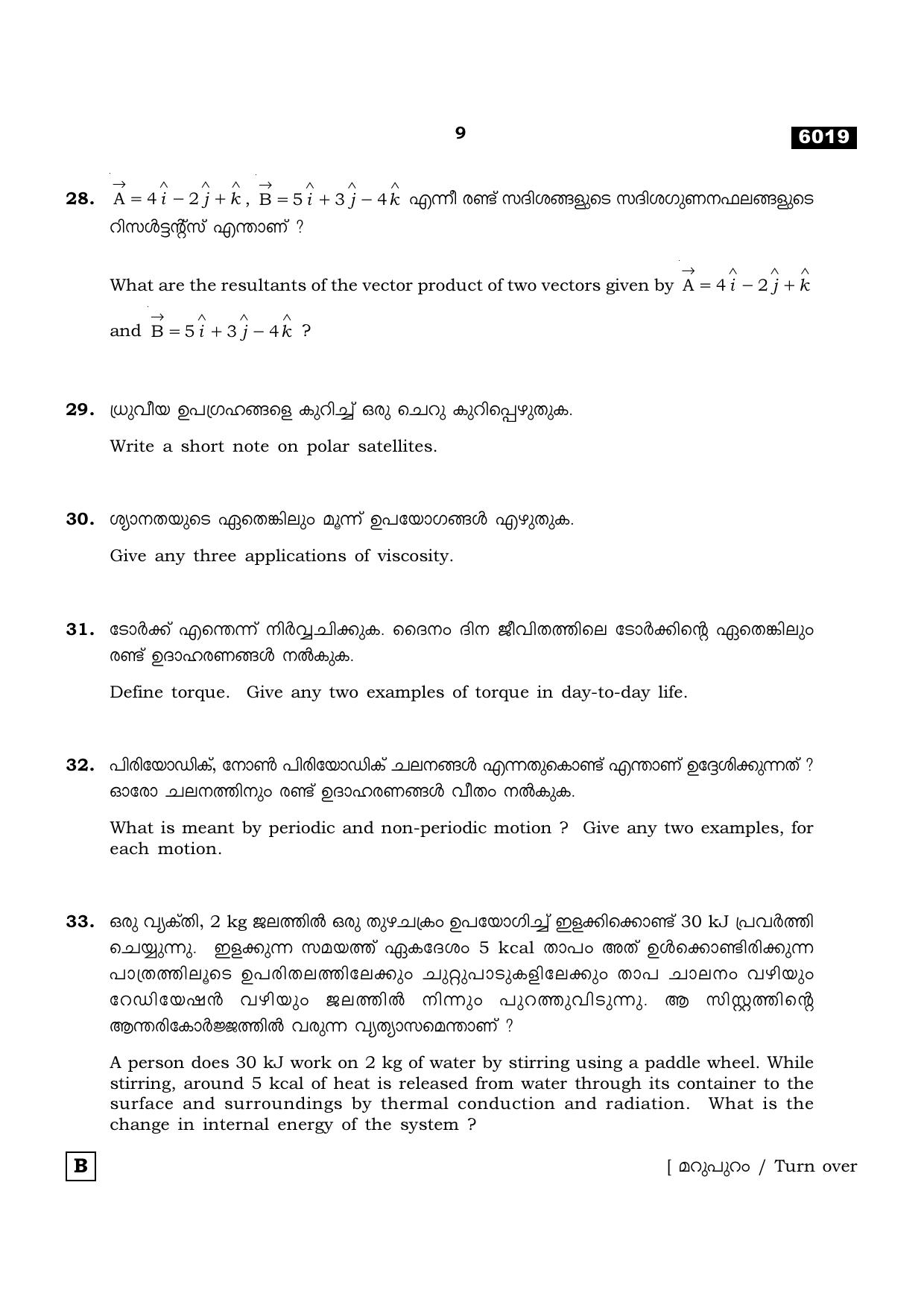 TN Class 11 2022 Question Papers (All Subjects) - Page 416