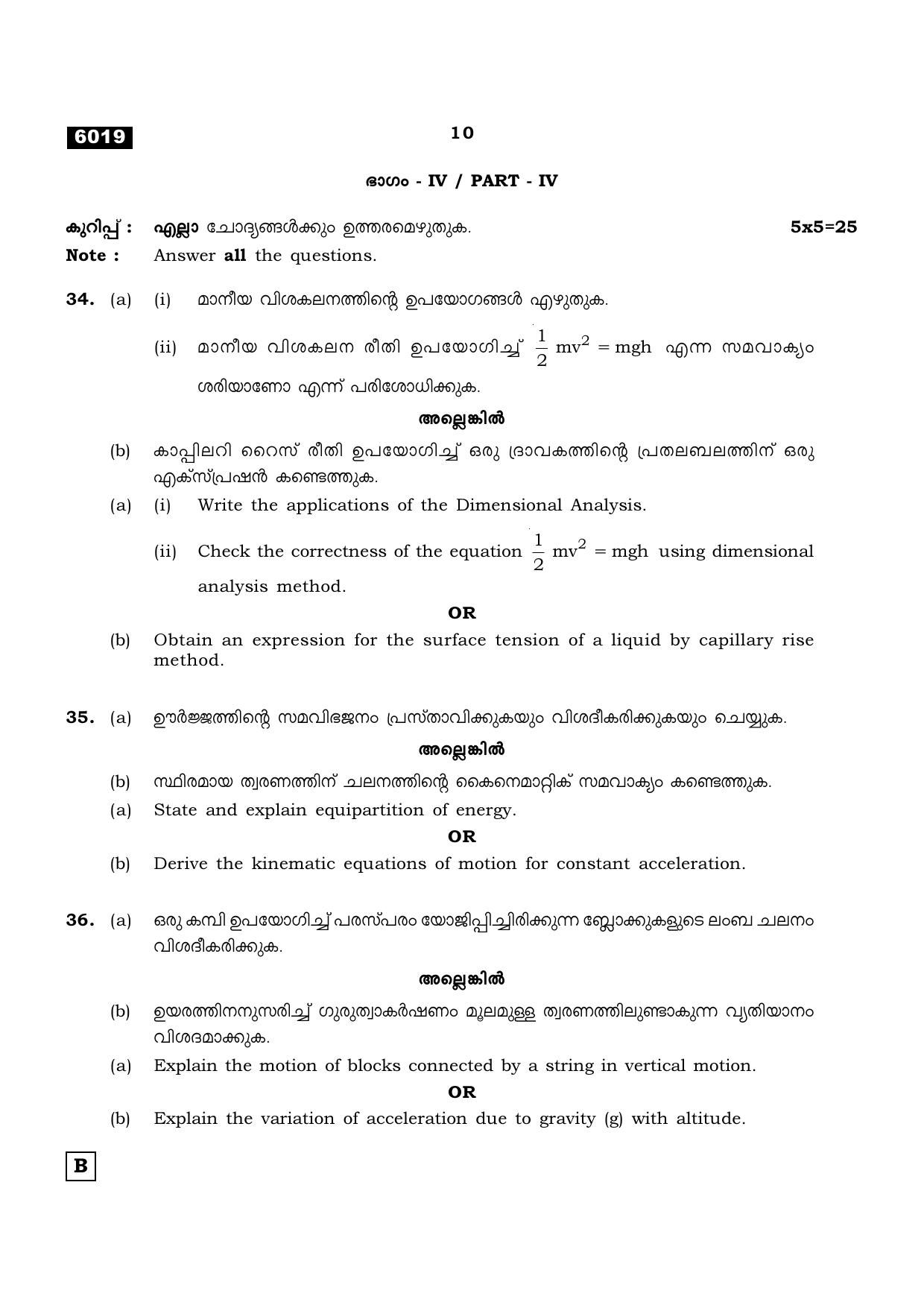 TN Class 11 2022 Question Papers (All Subjects) - Page 417