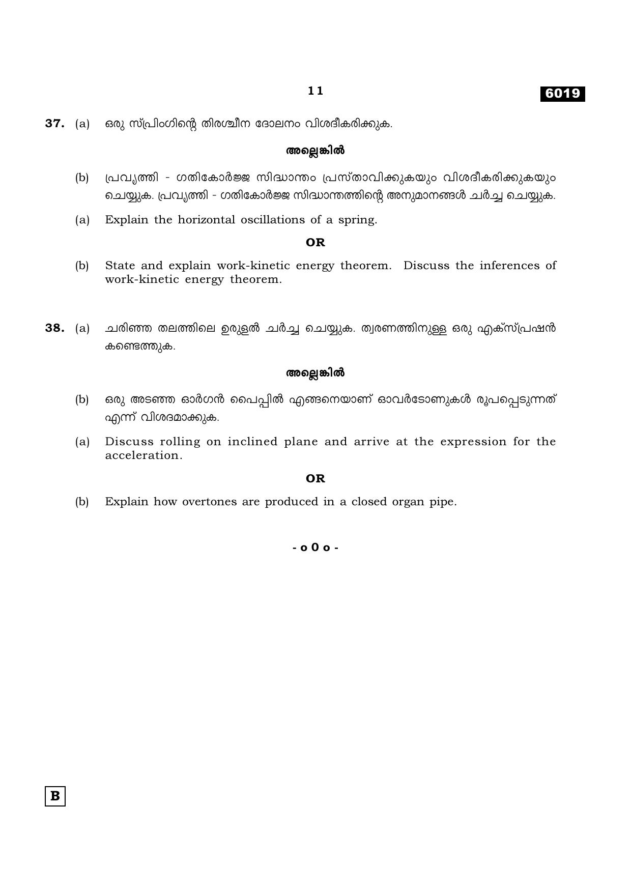 TN Class 11 2022 Question Papers (All Subjects) - Page 418