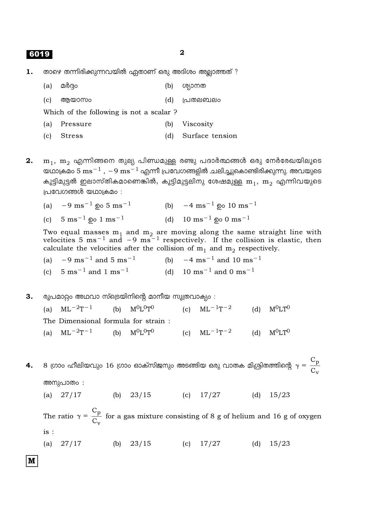 TN Class 11 2022 Question Papers (All Subjects) - Page 421