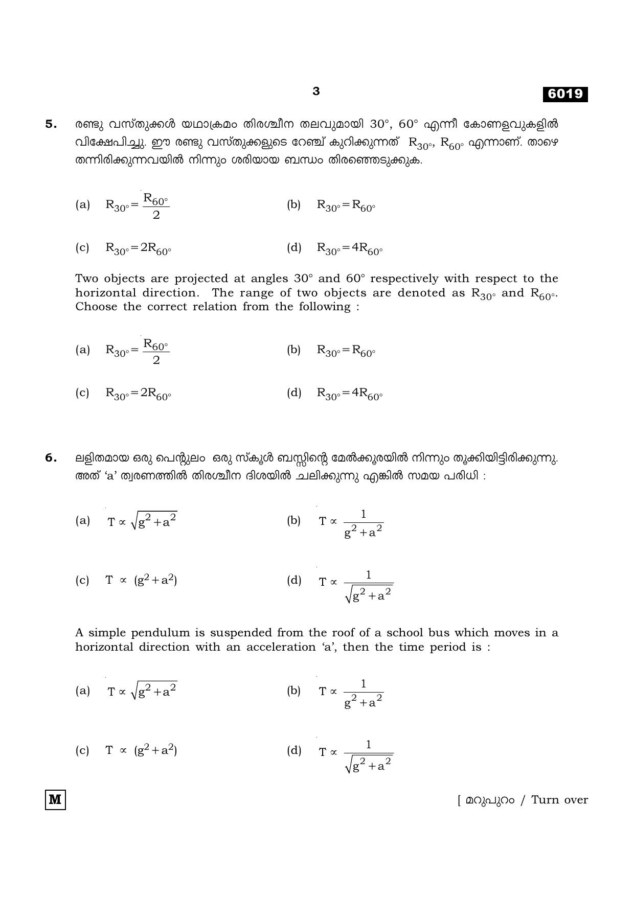 TN Class 11 2022 Question Papers (All Subjects) - Page 422