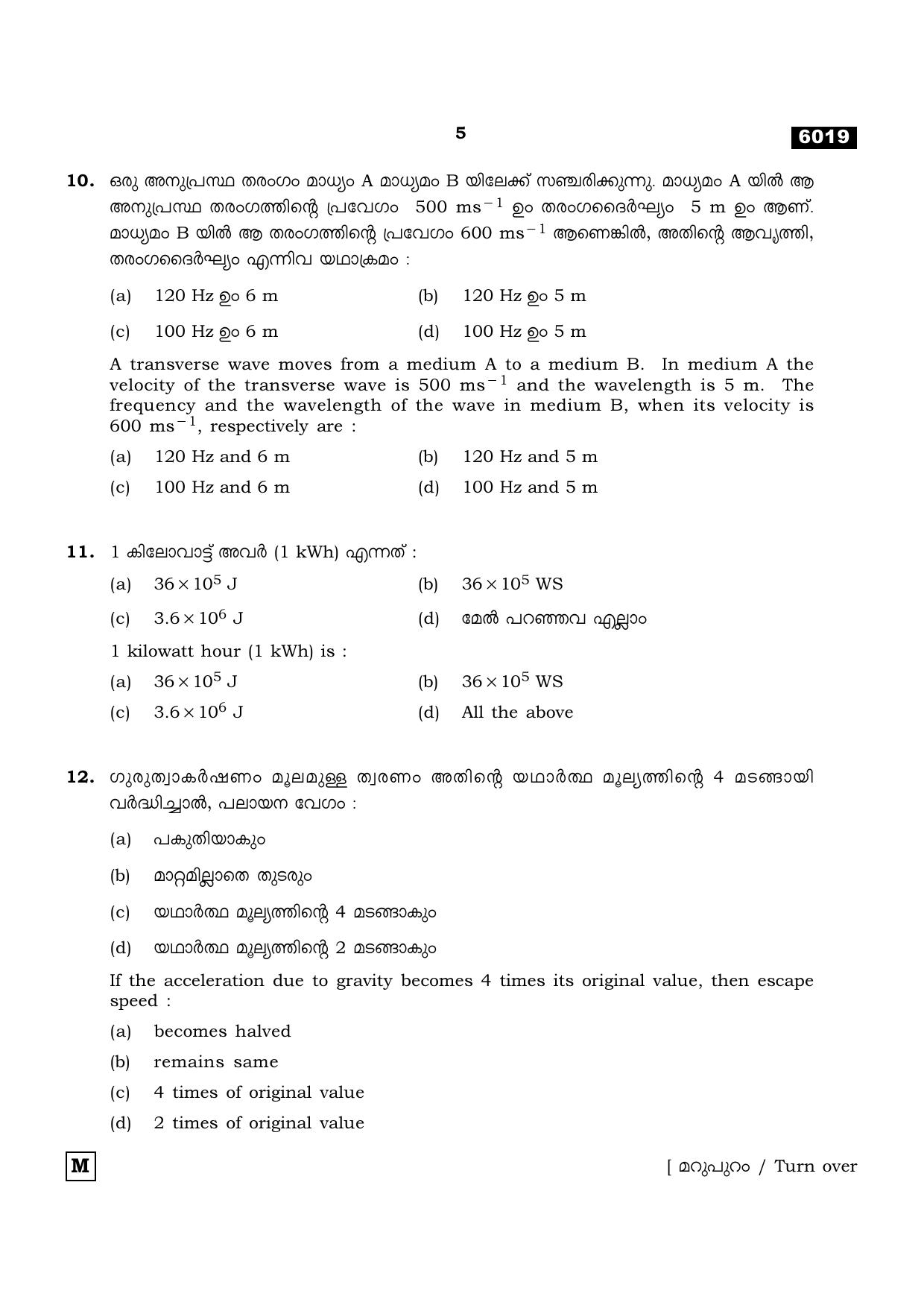 TN Class 11 2022 Question Papers (All Subjects) - Page 424