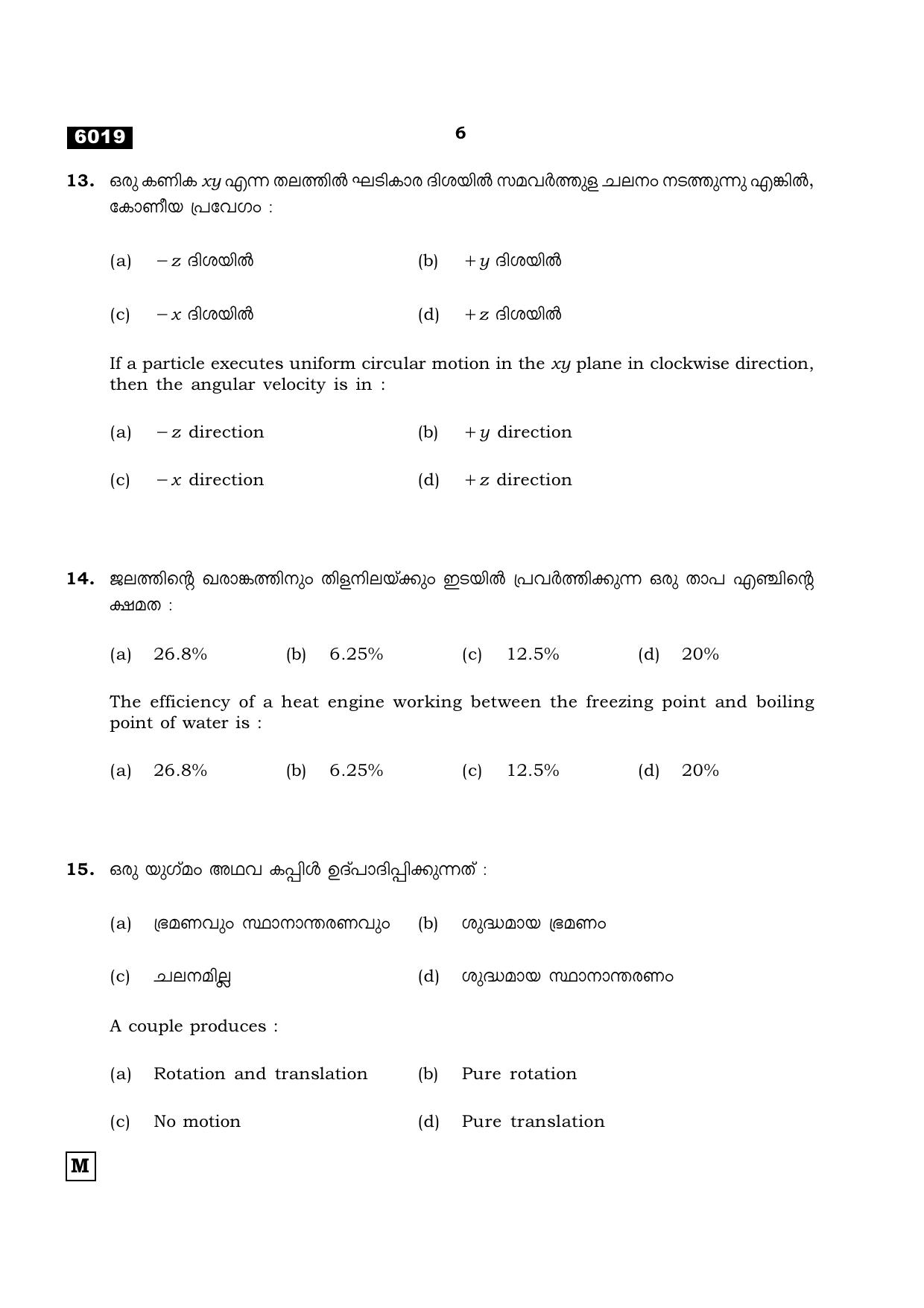 TN Class 11 2022 Question Papers (All Subjects) - Page 425