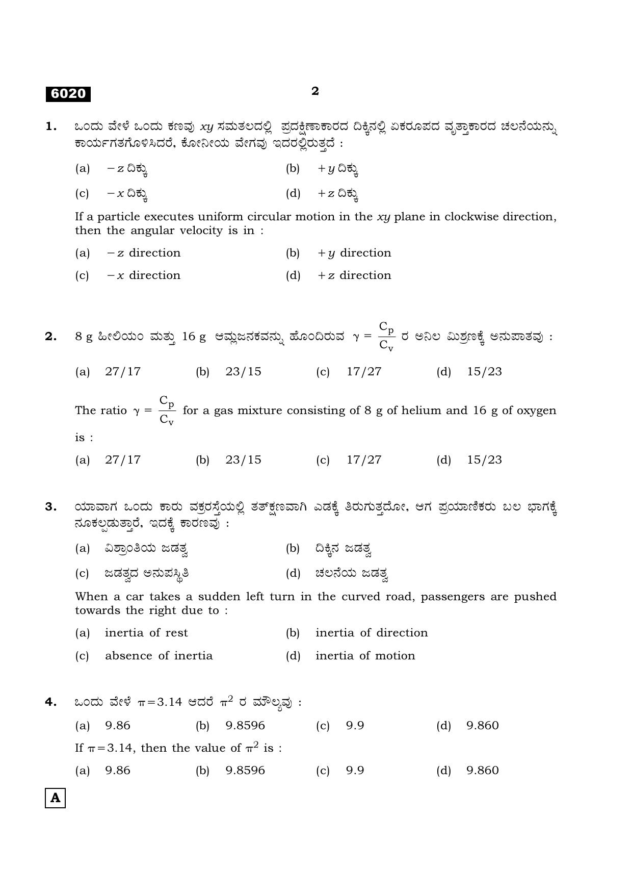 TN Class 11 2022 Question Papers (All Subjects) - Page 433