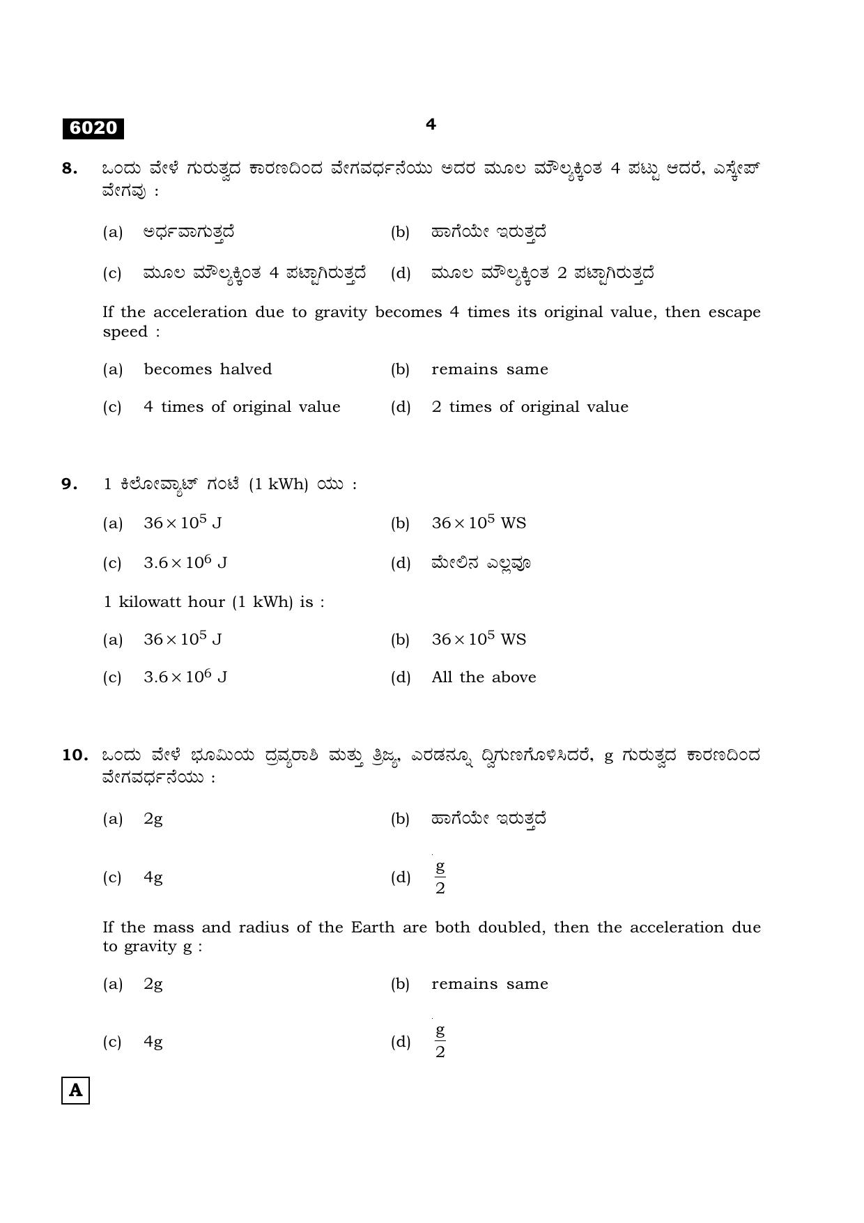 TN Class 11 2022 Question Papers (All Subjects) - Page 435