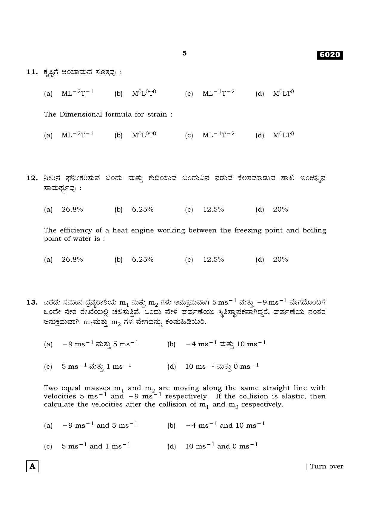 TN Class 11 2022 Question Papers (All Subjects) - Page 436