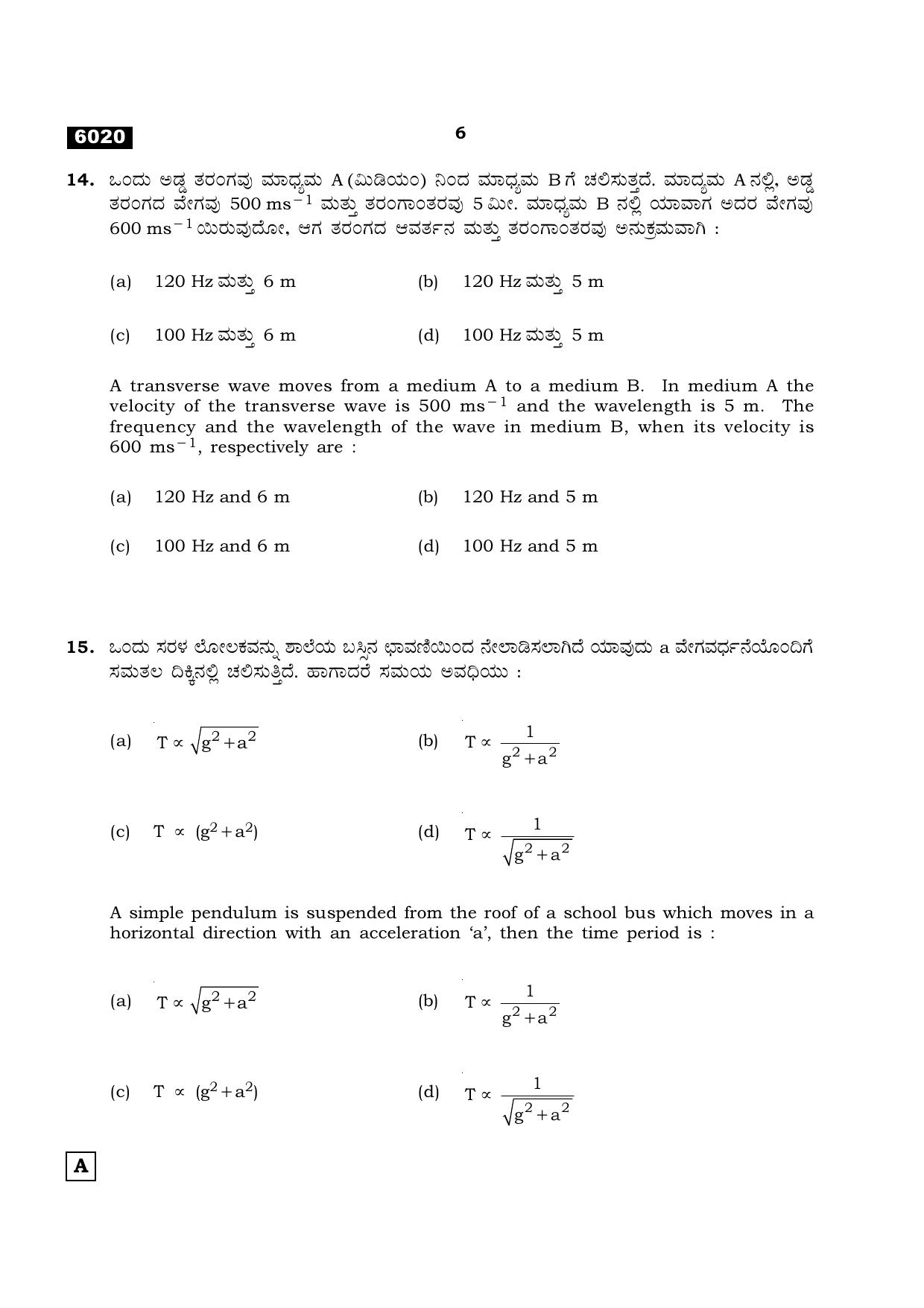 TN Class 11 2022 Question Papers (All Subjects) - Page 437