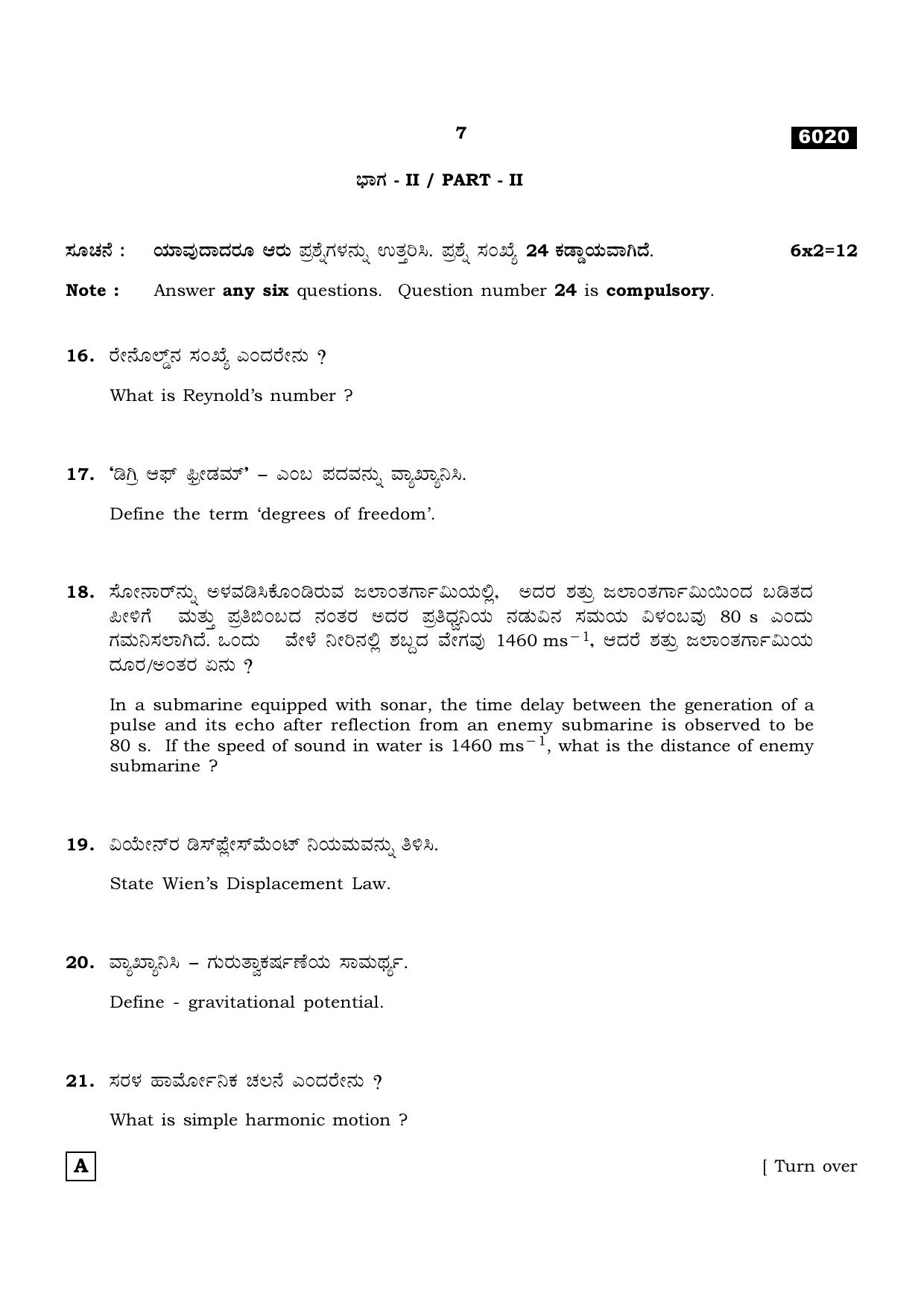 TN Class 11 2022 Question Papers (All Subjects) - Page 438