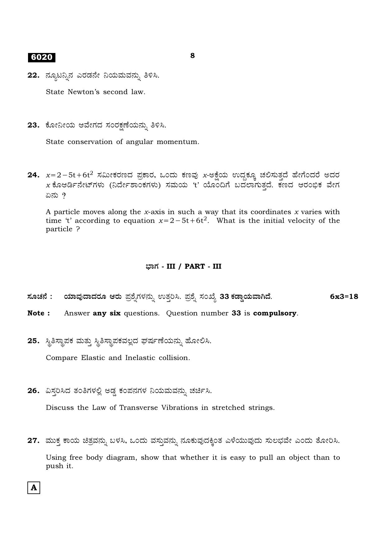 TN Class 11 2022 Question Papers (All Subjects) - Page 439