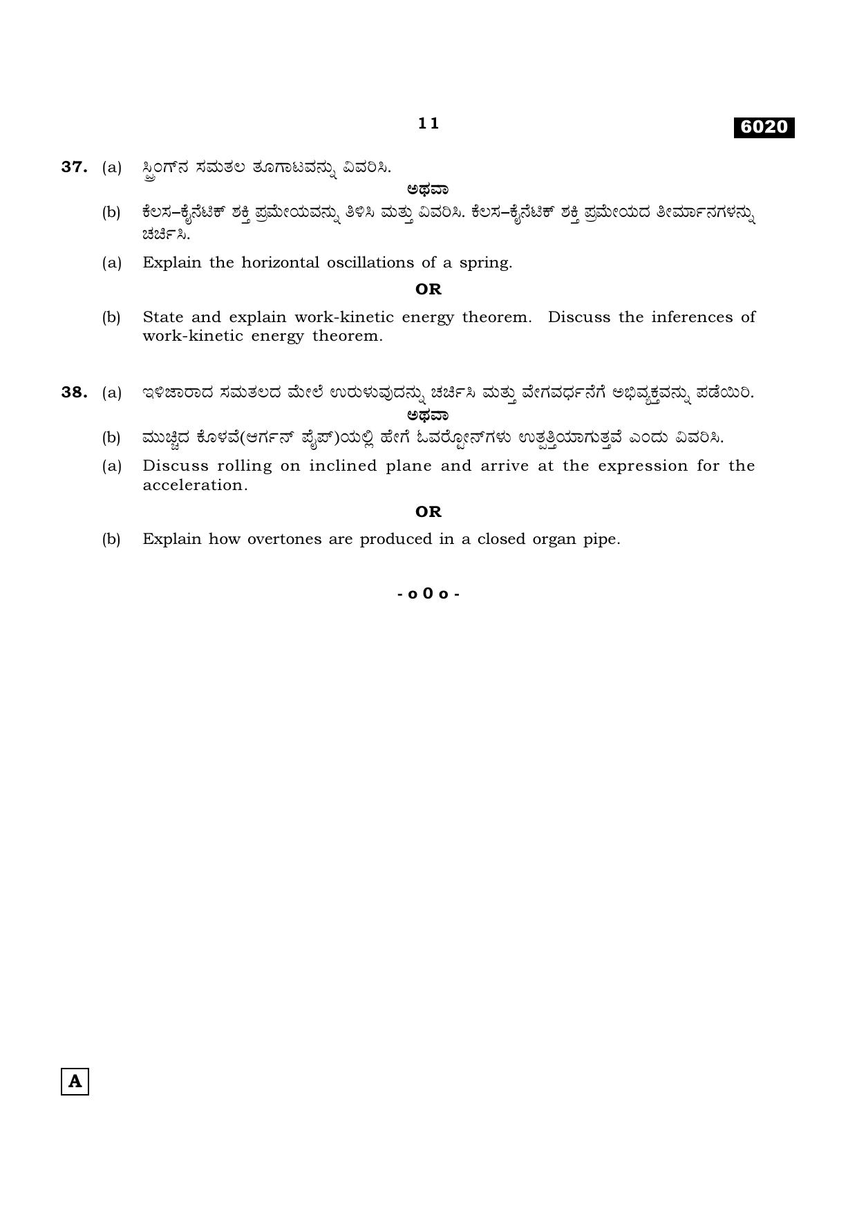 TN Class 11 2022 Question Papers (All Subjects) - Page 442