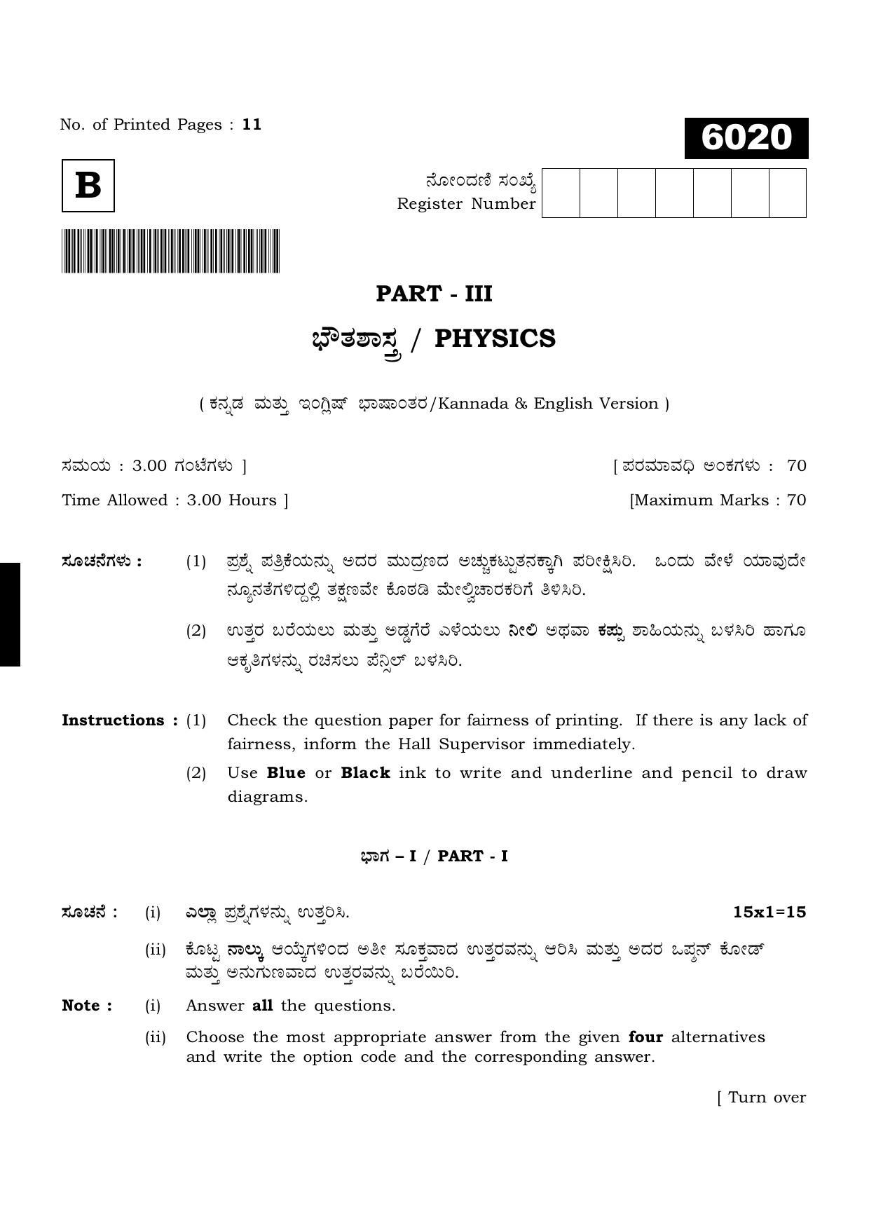 TN Class 11 2022 Question Papers (All Subjects) - Page 444